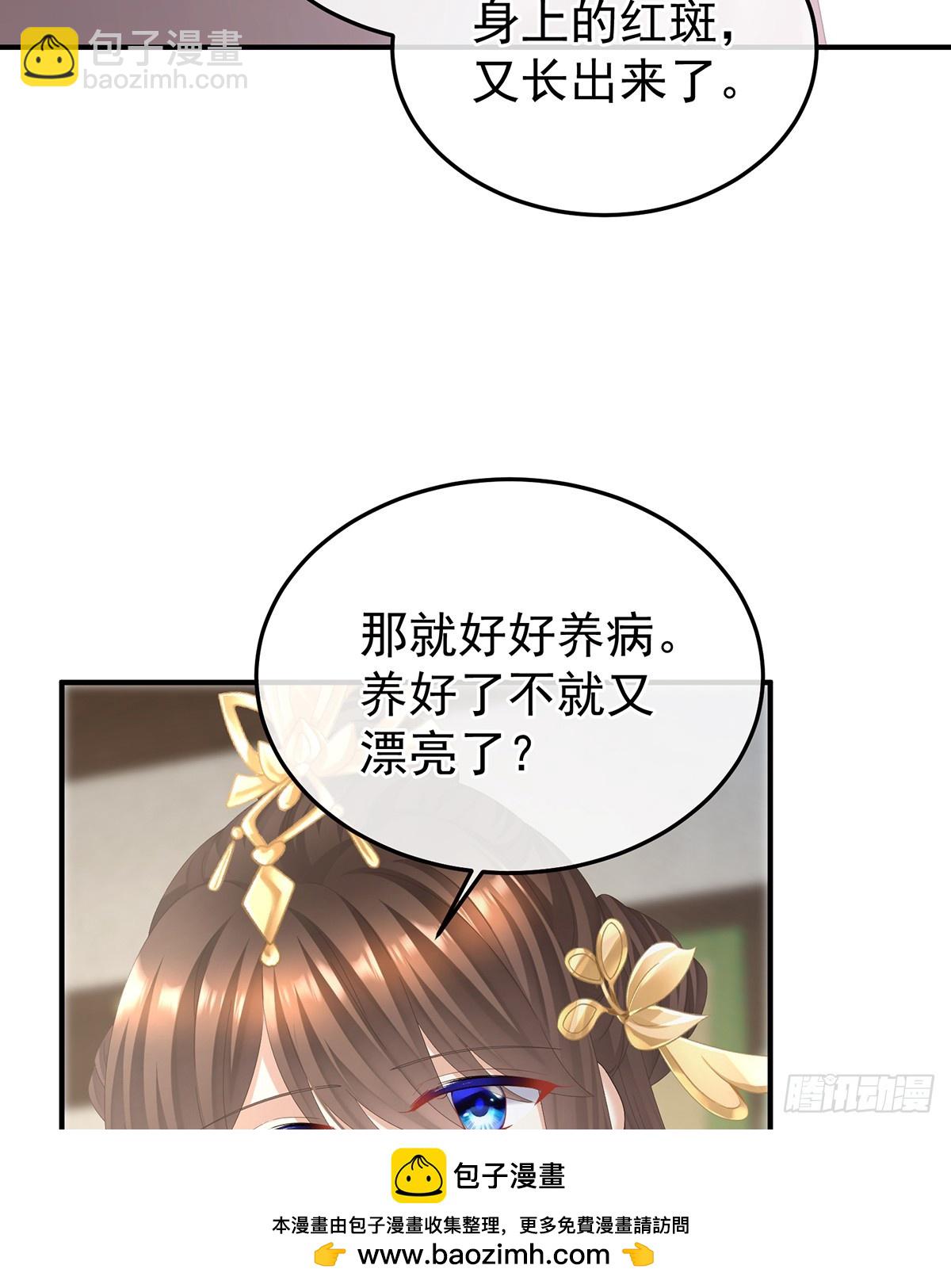 🍗女帝的后宫 对他念念不忘？ 第50页