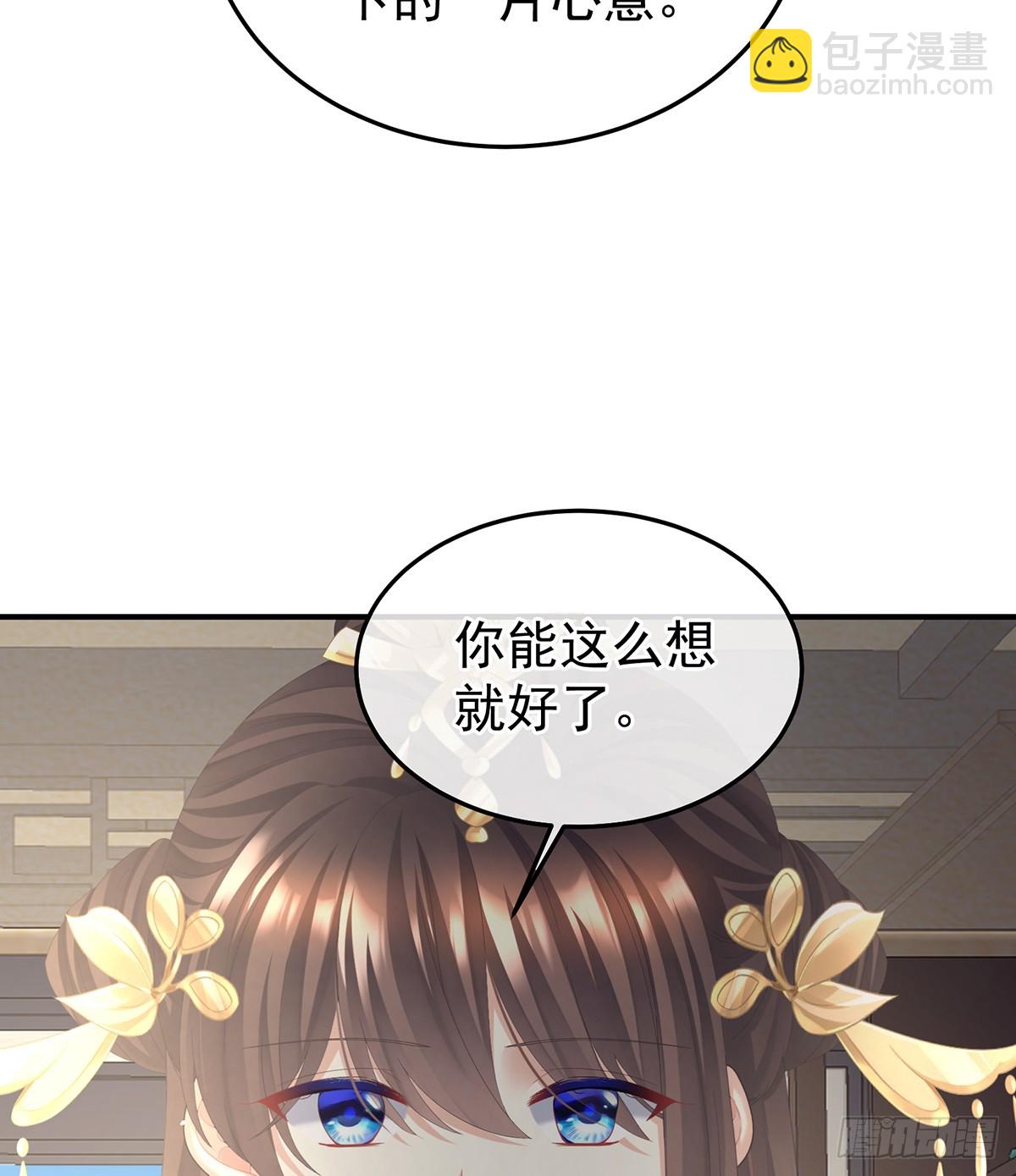 🍗女帝的后宫 对他念念不忘？ 第6页
