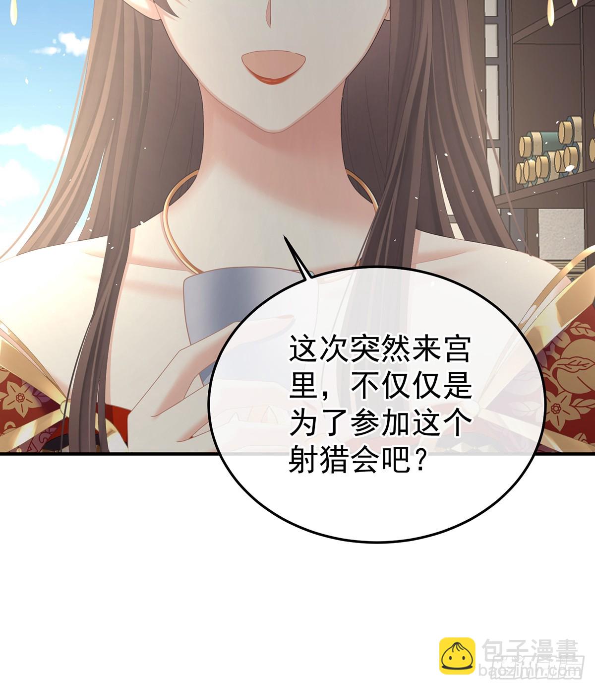 🍗女帝的后宫 对他念念不忘？ 第7页
