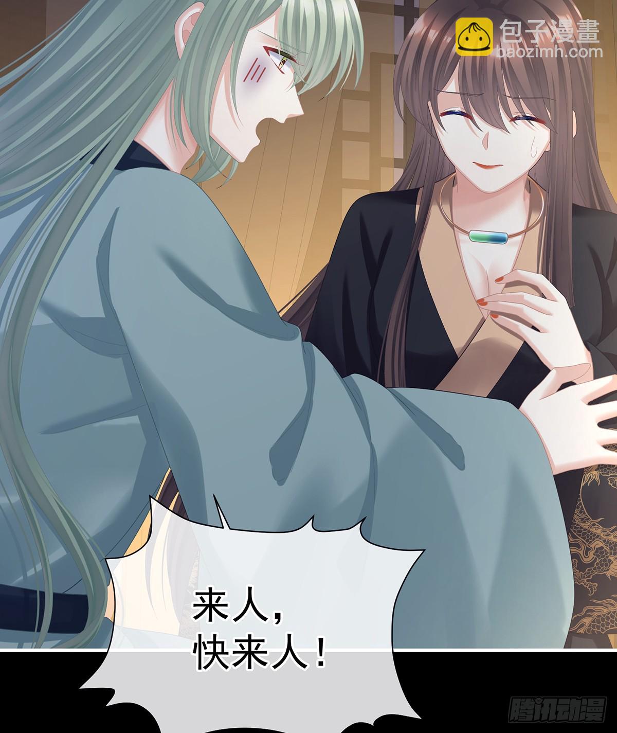 🍗女帝的后宫 朕胸口好痛啊~ 第11页