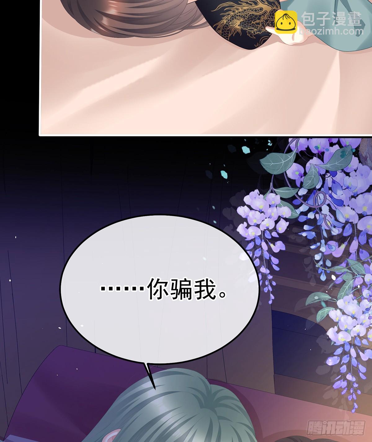 🍗女帝的后宫 朕胸口好痛啊~ 第15页