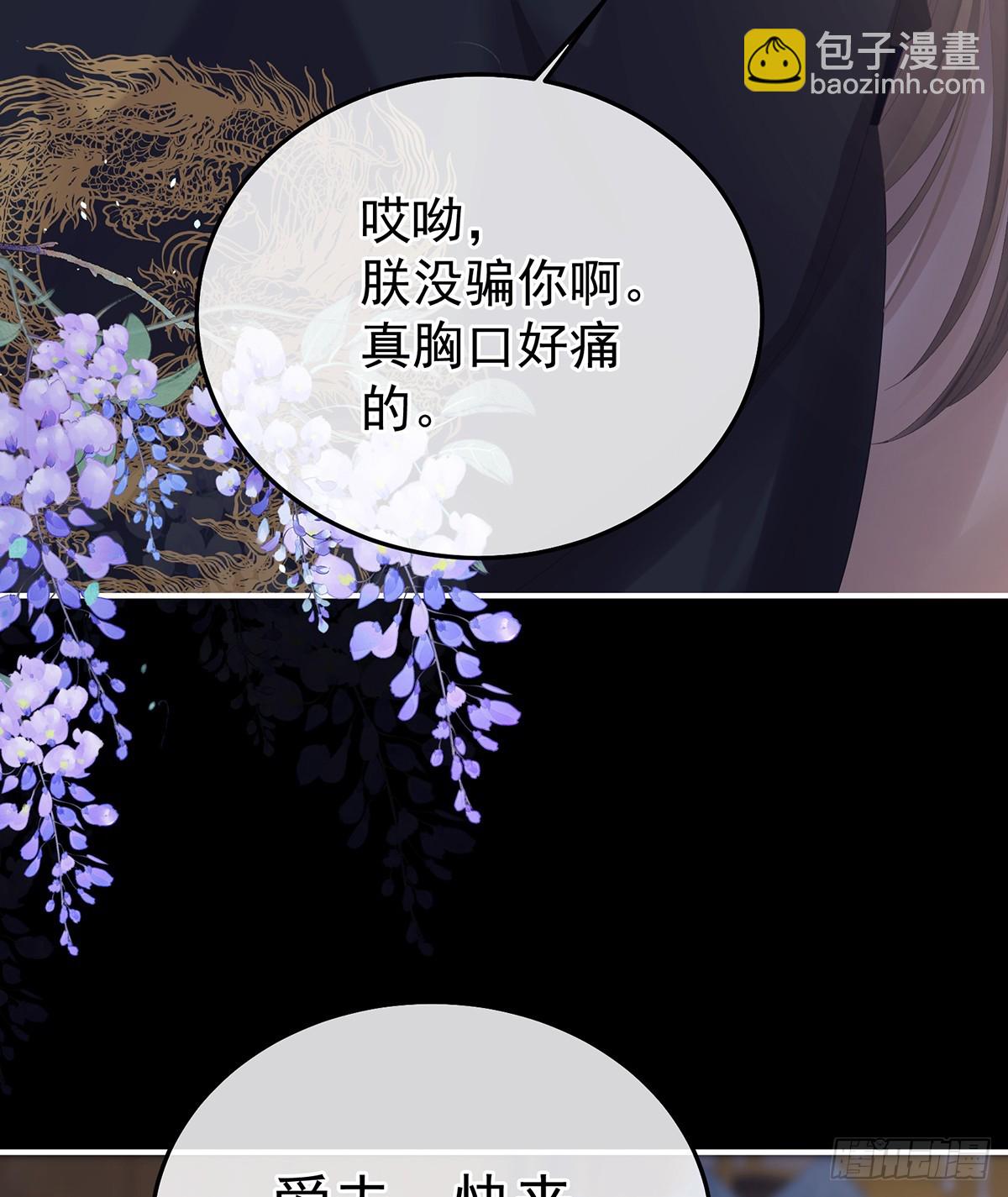 🍗女帝的后宫 朕胸口好痛啊~ 第17页