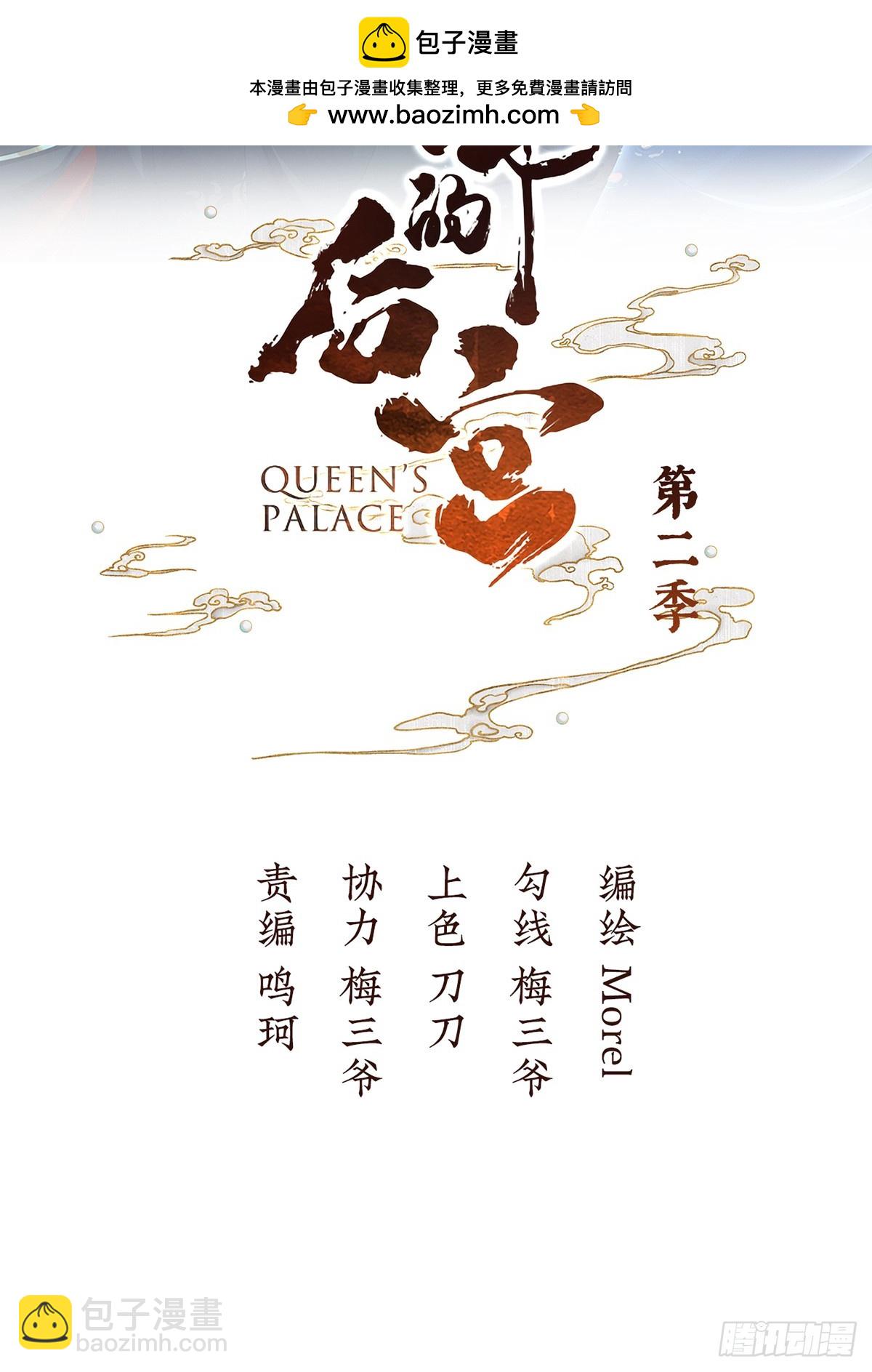🍗女帝的后宫 朕胸口好痛啊~ 第2页