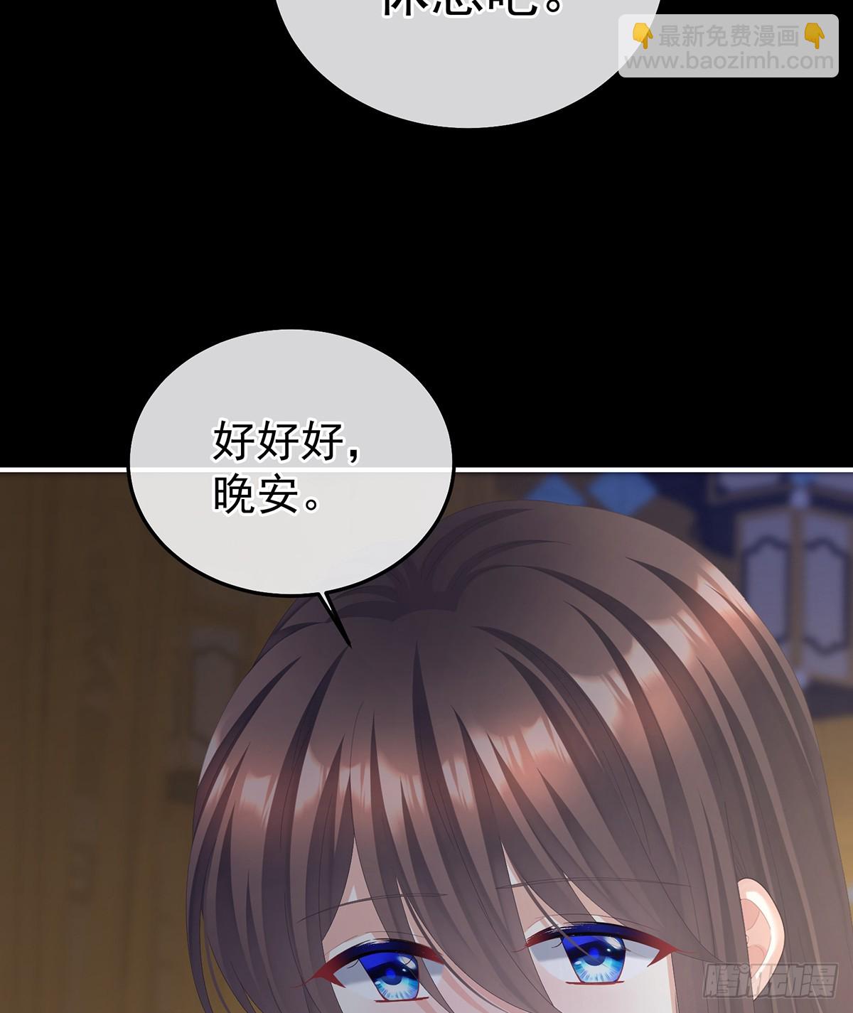 🍗女帝的后宫 朕胸口好痛啊~ 第21页