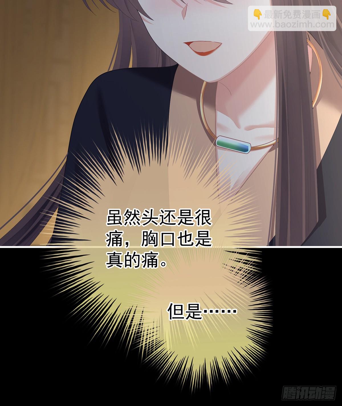 🍗女帝的后宫 朕胸口好痛啊~ 第22页