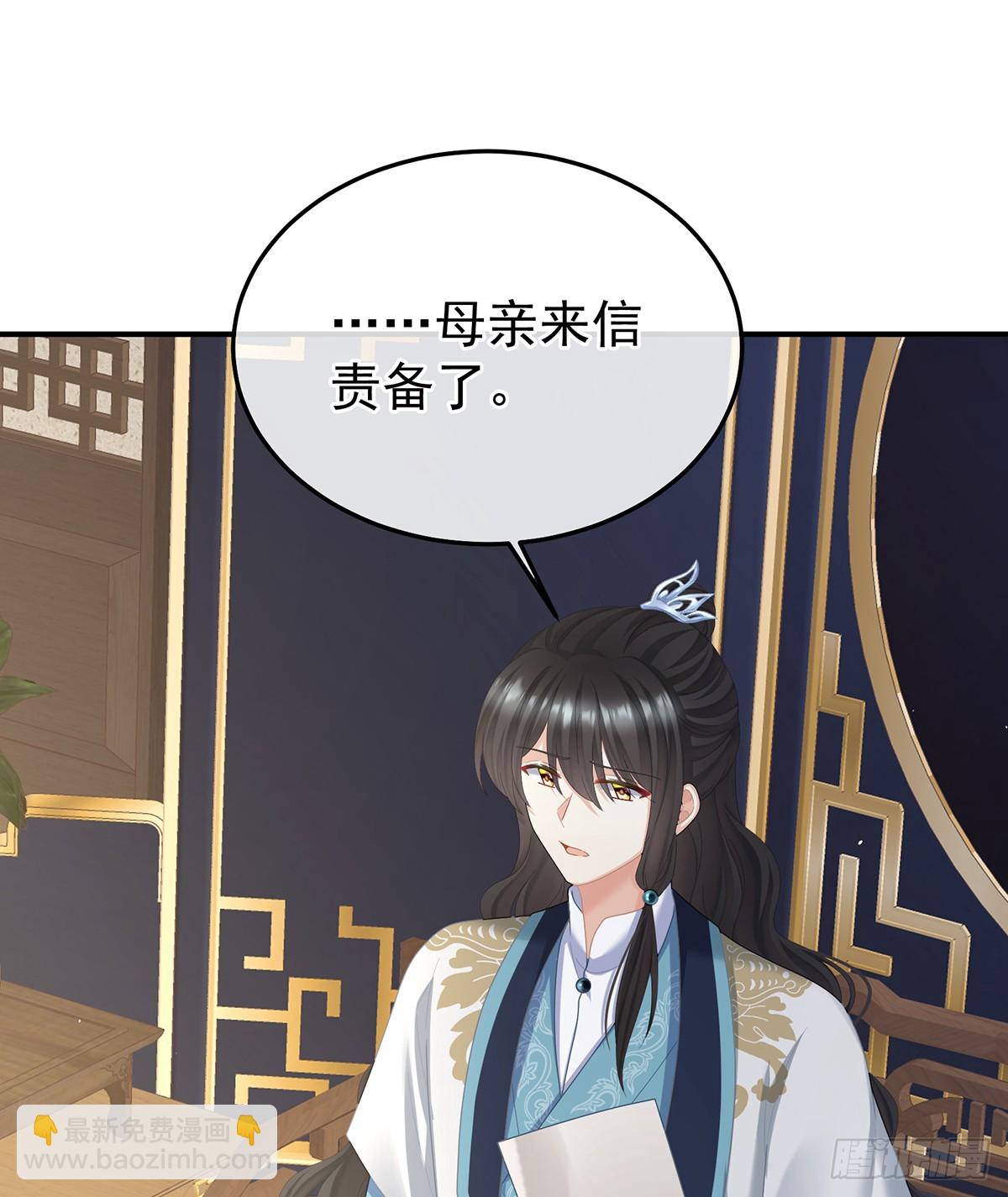 🍗女帝的后宫 朕胸口好痛啊~ 第27页