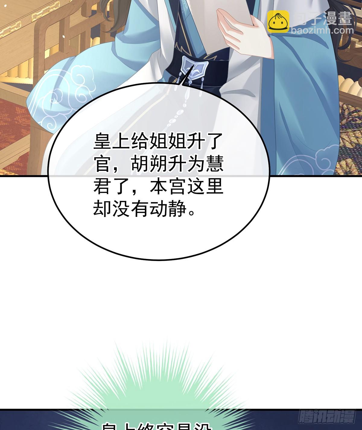 🍗女帝的后宫 朕胸口好痛啊~ 第28页