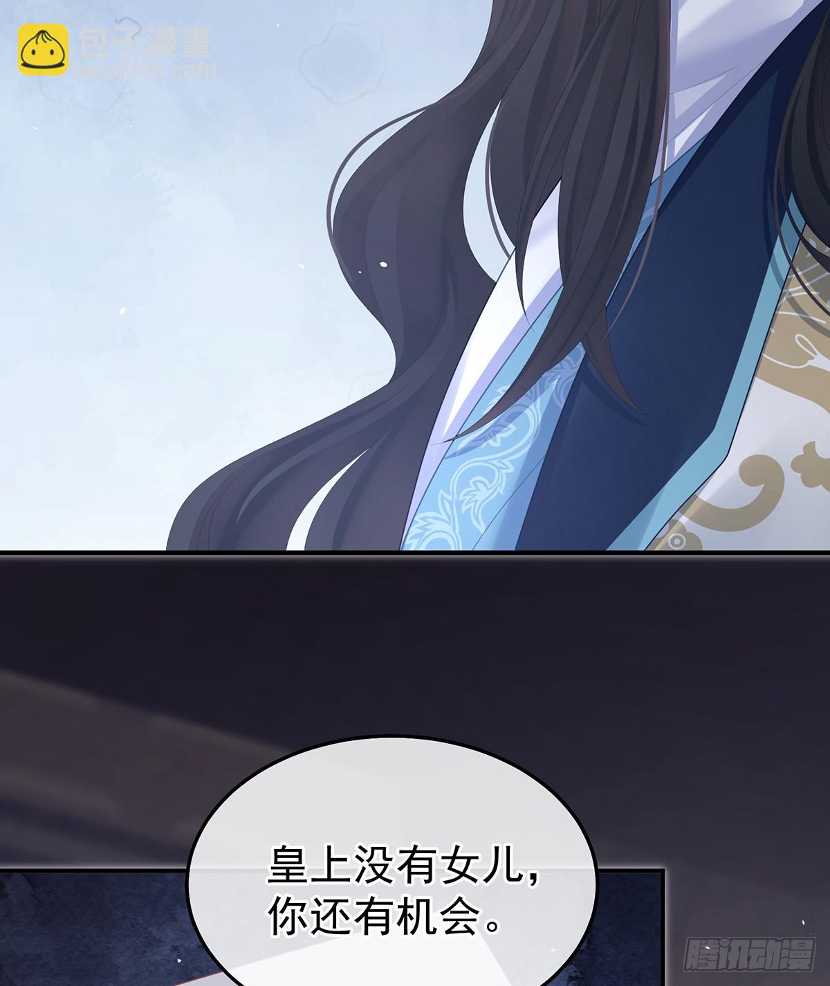 🍗女帝的后宫 朕胸口好痛啊~ 第30页