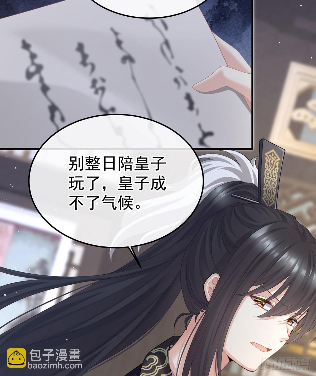 🍗女帝的后宫 朕胸口好痛啊~ 第31页