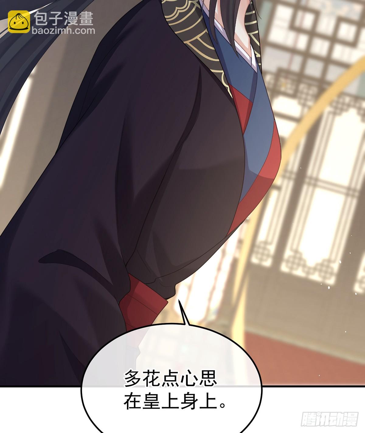 🍗女帝的后宫 朕胸口好痛啊~ 第32页