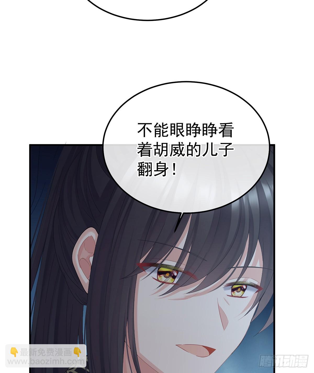 🍗女帝的后宫 朕胸口好痛啊~ 第33页