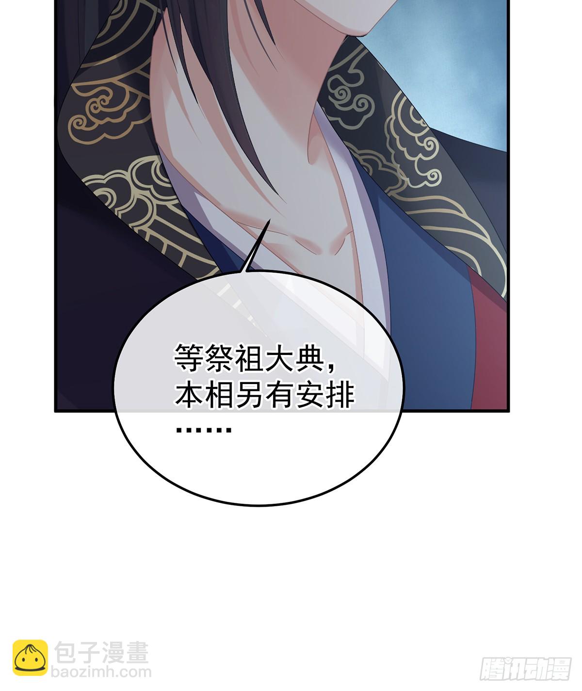 🍗女帝的后宫 朕胸口好痛啊~ 第34页