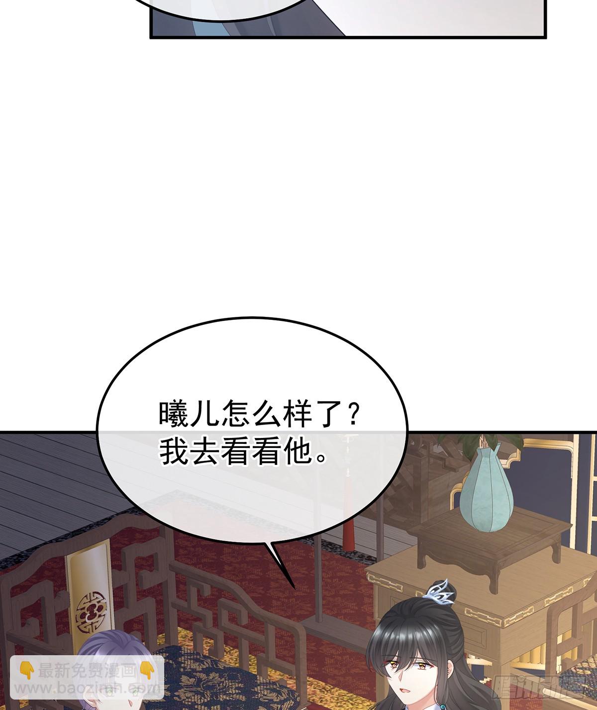 🍗女帝的后宫 朕胸口好痛啊~ 第36页