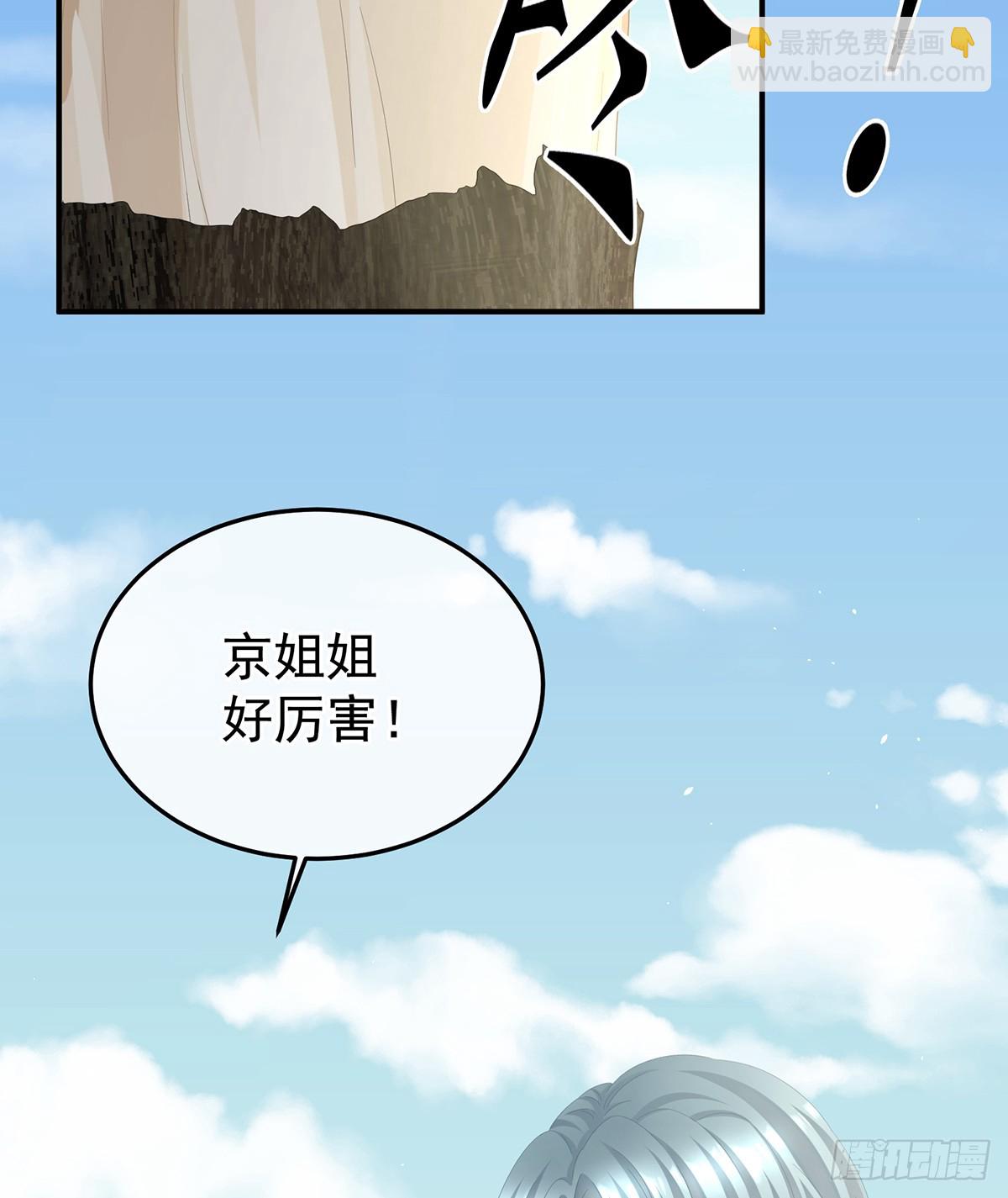 🍗女帝的后宫 朕胸口好痛啊~ 第39页