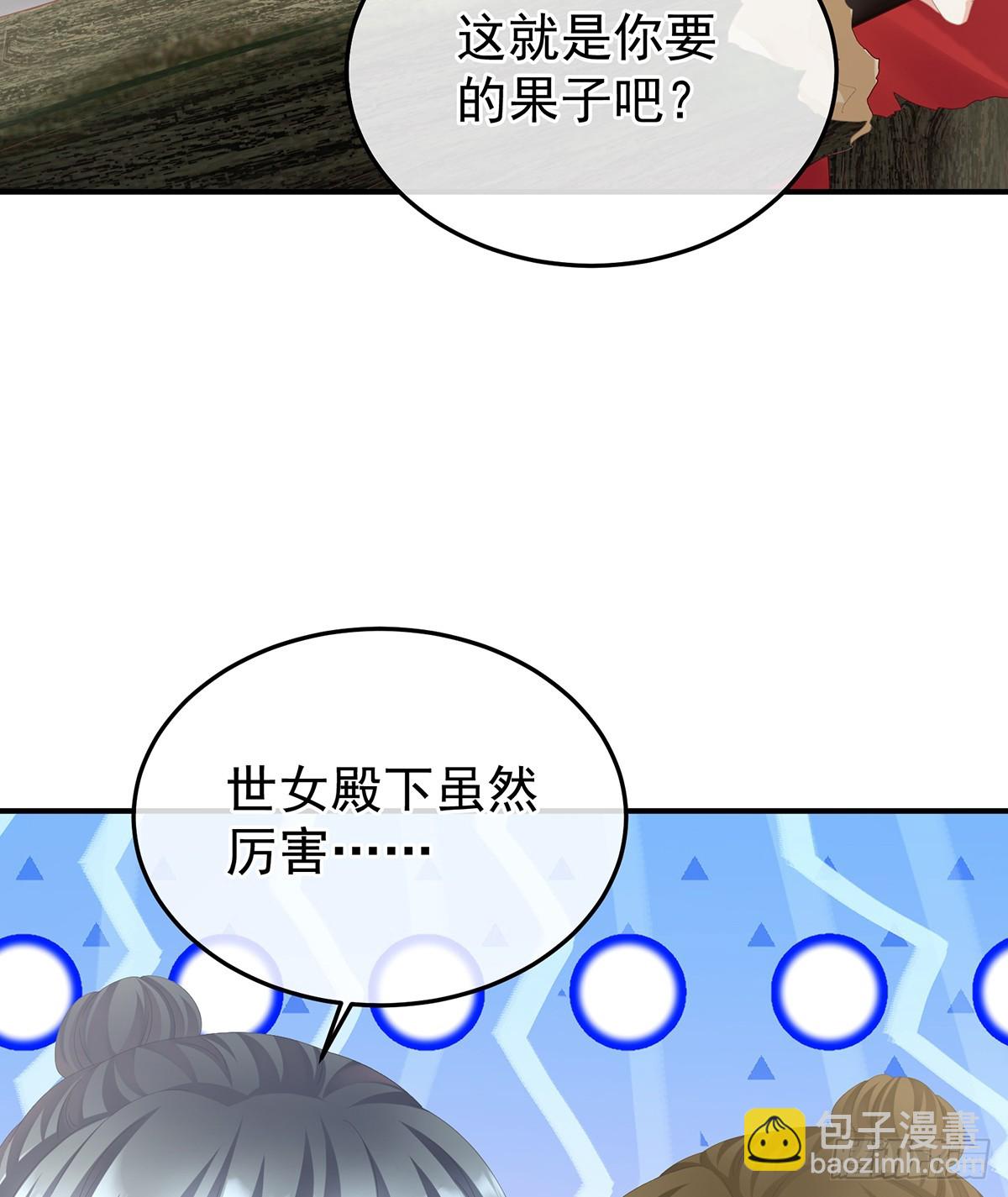 🍗女帝的后宫 朕胸口好痛啊~ 第41页