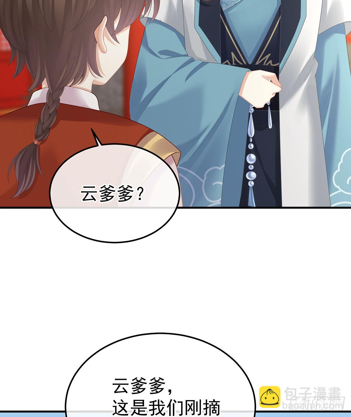 🍗女帝的后宫 朕胸口好痛啊~ 第44页