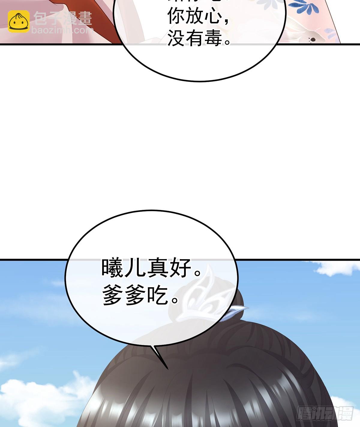 🍗女帝的后宫 朕胸口好痛啊~ 第46页