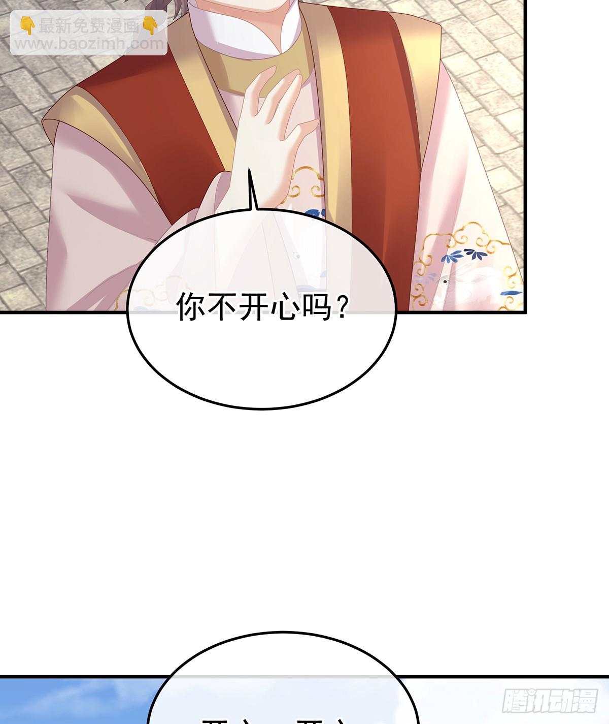 🍗女帝的后宫 朕胸口好痛啊~ 第49页