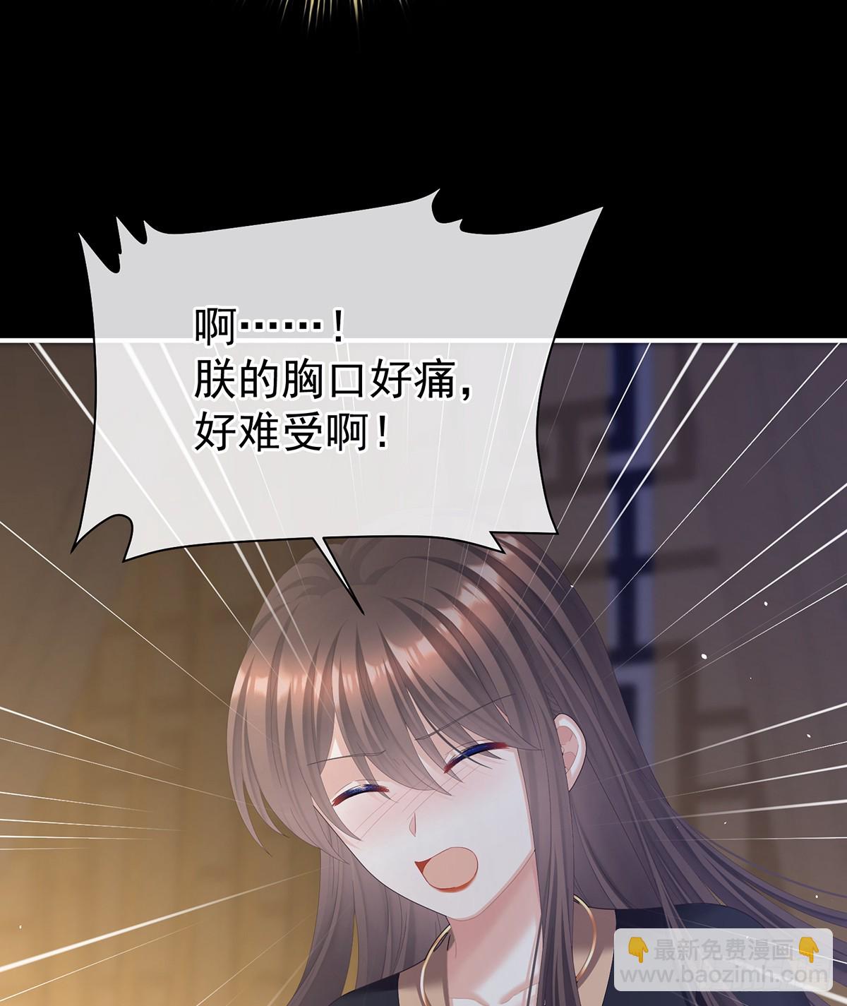 🍗女帝的后宫 朕胸口好痛啊~ 第7页