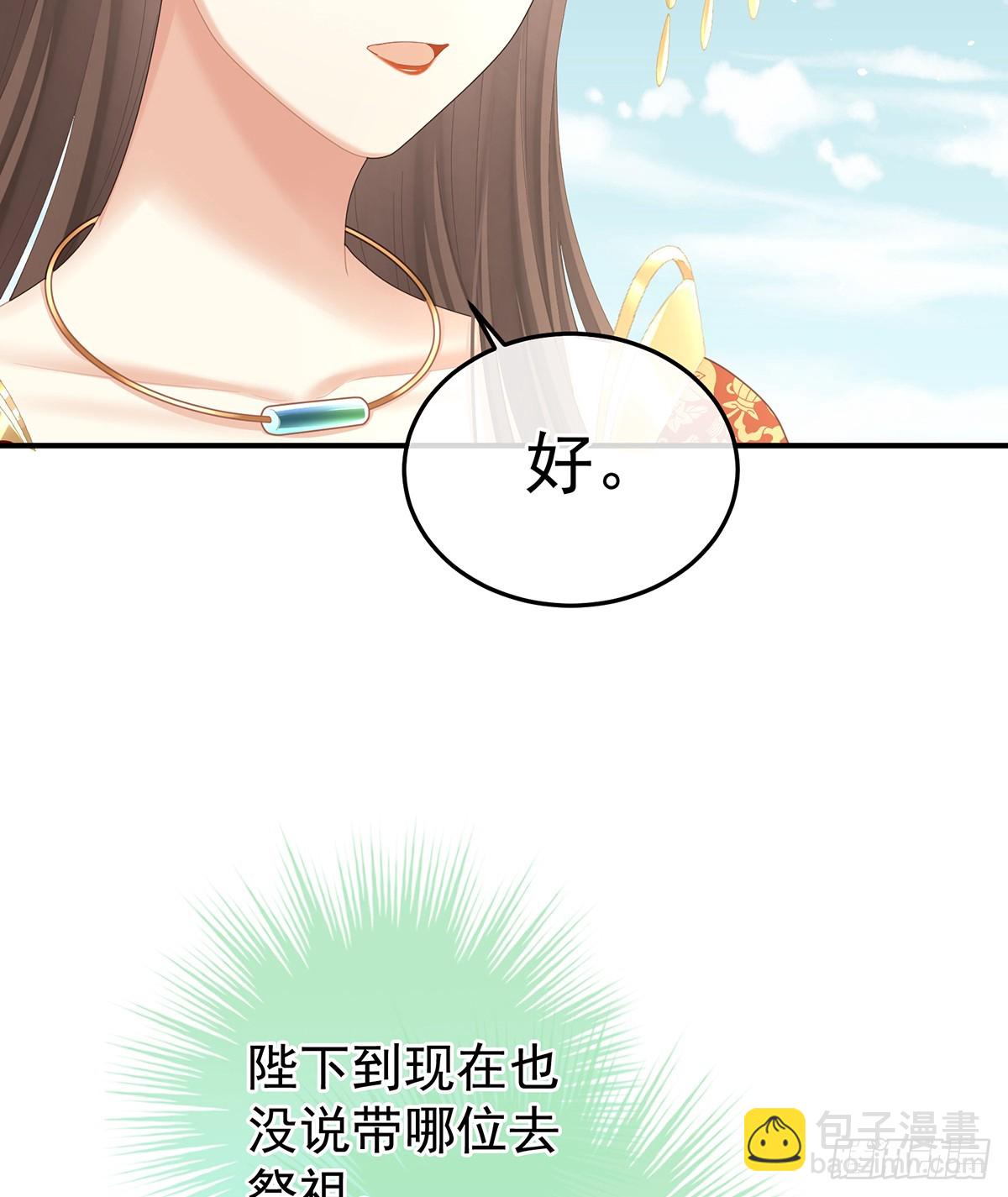 🍗女帝的后宫 你哥哥的好事 第11页