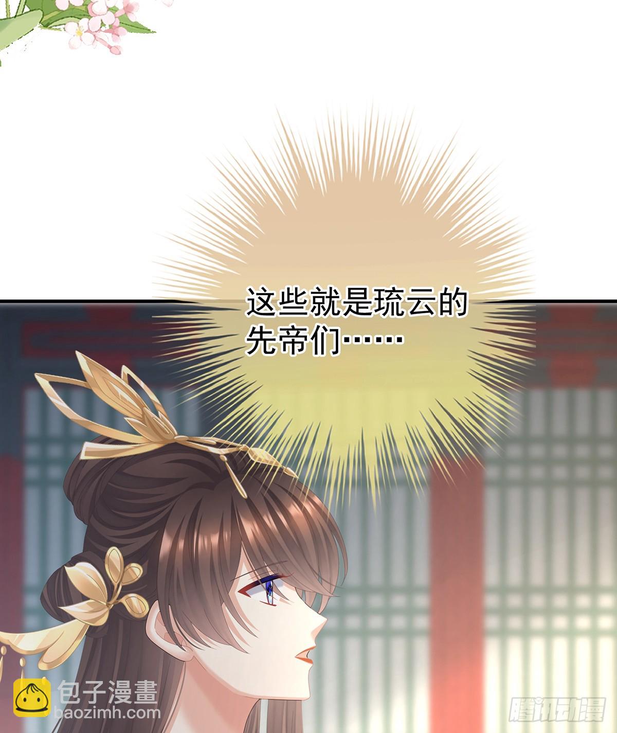 🍗女帝的后宫 你哥哥的好事 第21页