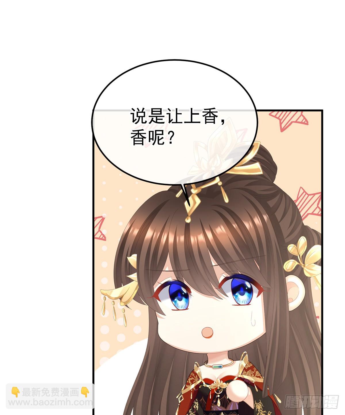 🍗女帝的后宫 你哥哥的好事 第23页