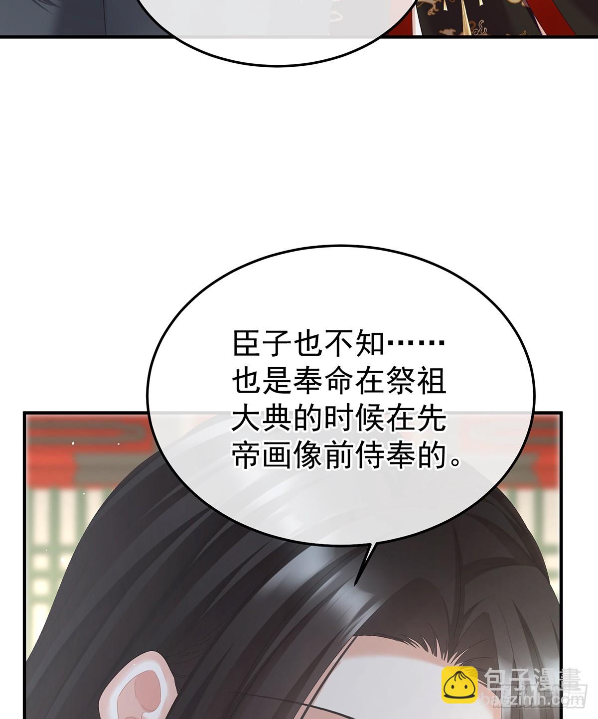 🍗女帝的后宫 你哥哥的好事 第33页