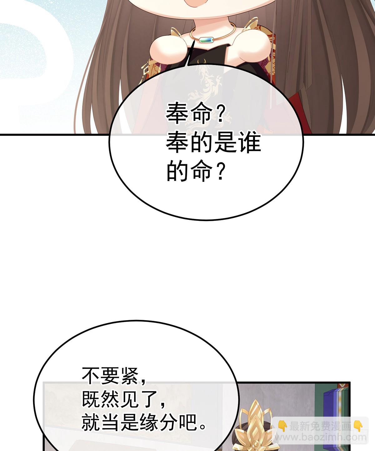 🍗女帝的后宫 你哥哥的好事 第36页