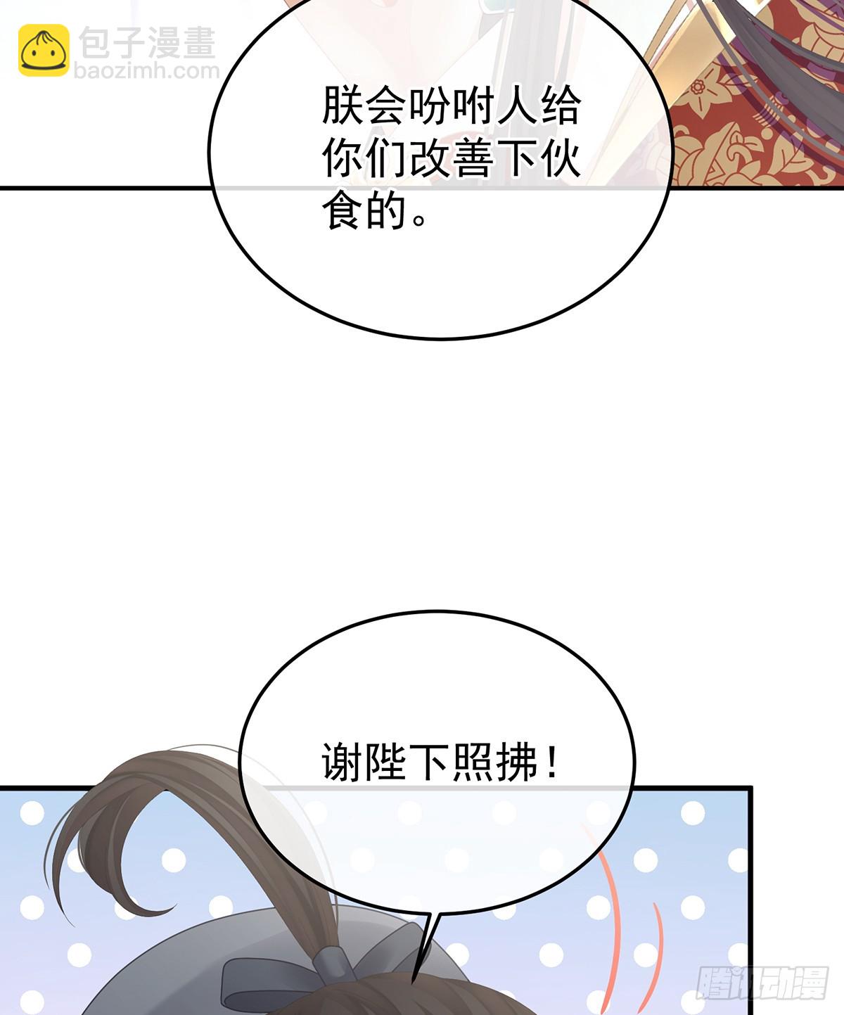 🍗女帝的后宫 你哥哥的好事 第41页