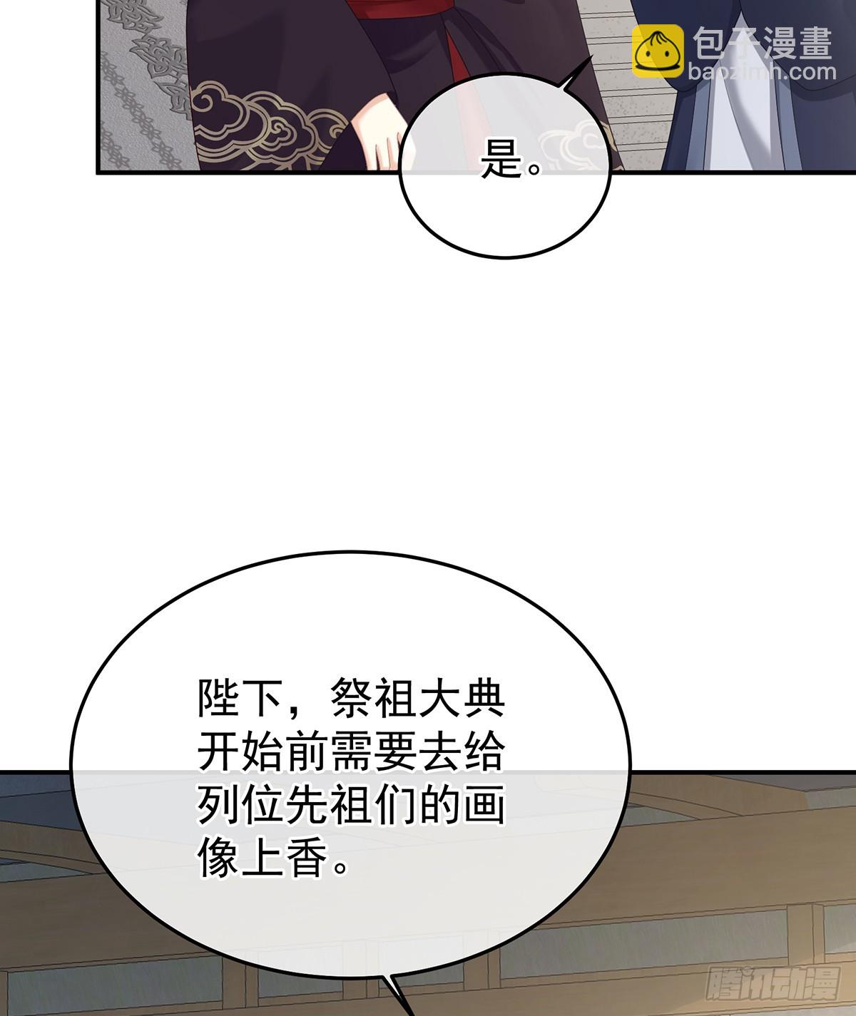 🍗女帝的后宫 你哥哥的好事 第8页
