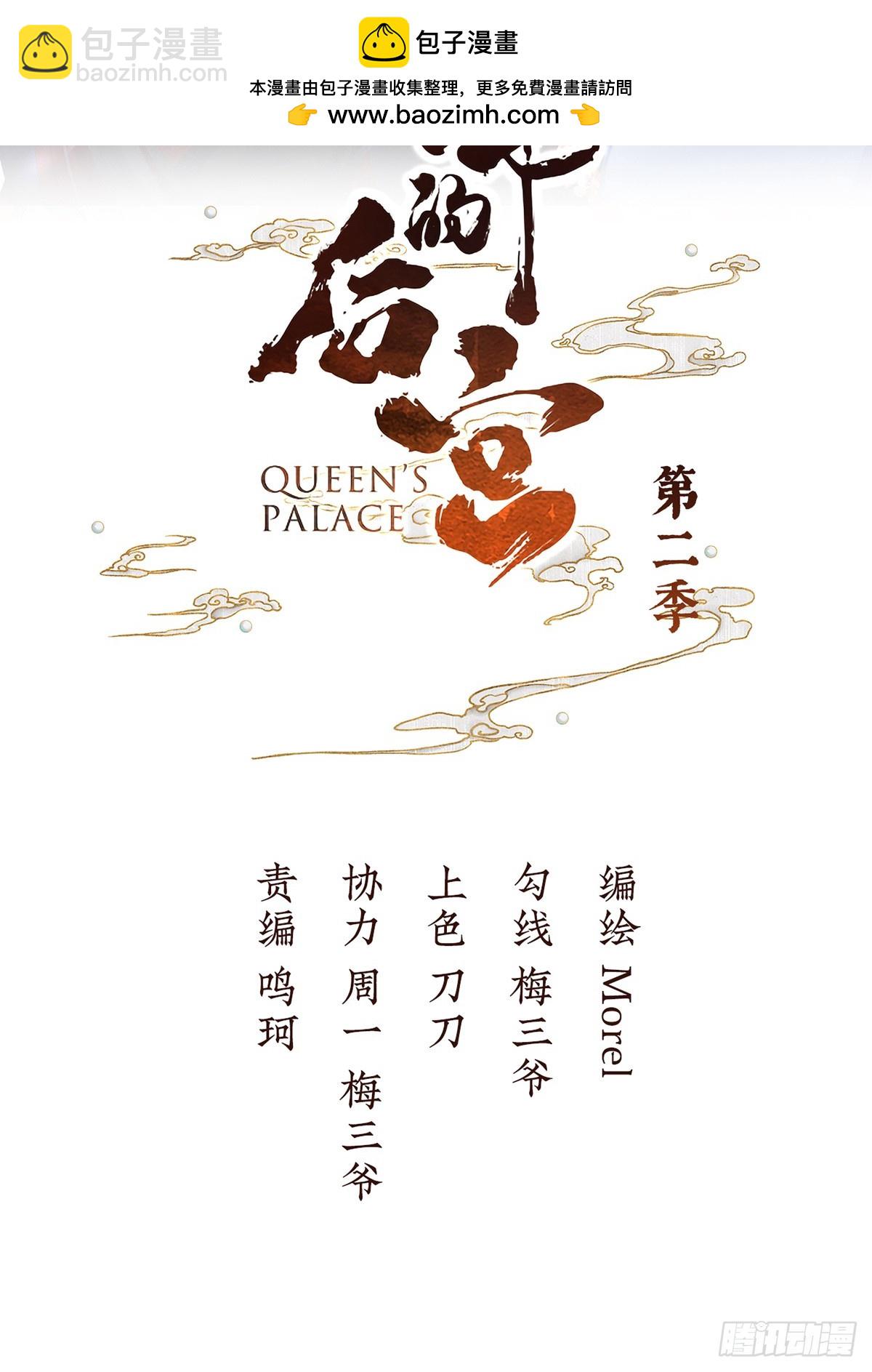 🍗女帝的后宫 星泽现身 第2页
