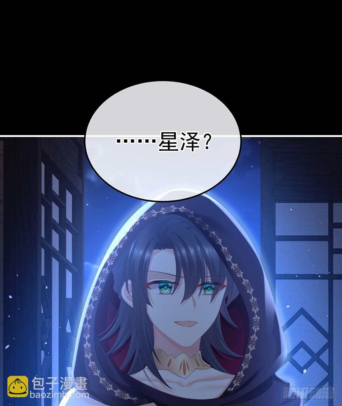 🍗女帝的后宫 星泽现身 第23页