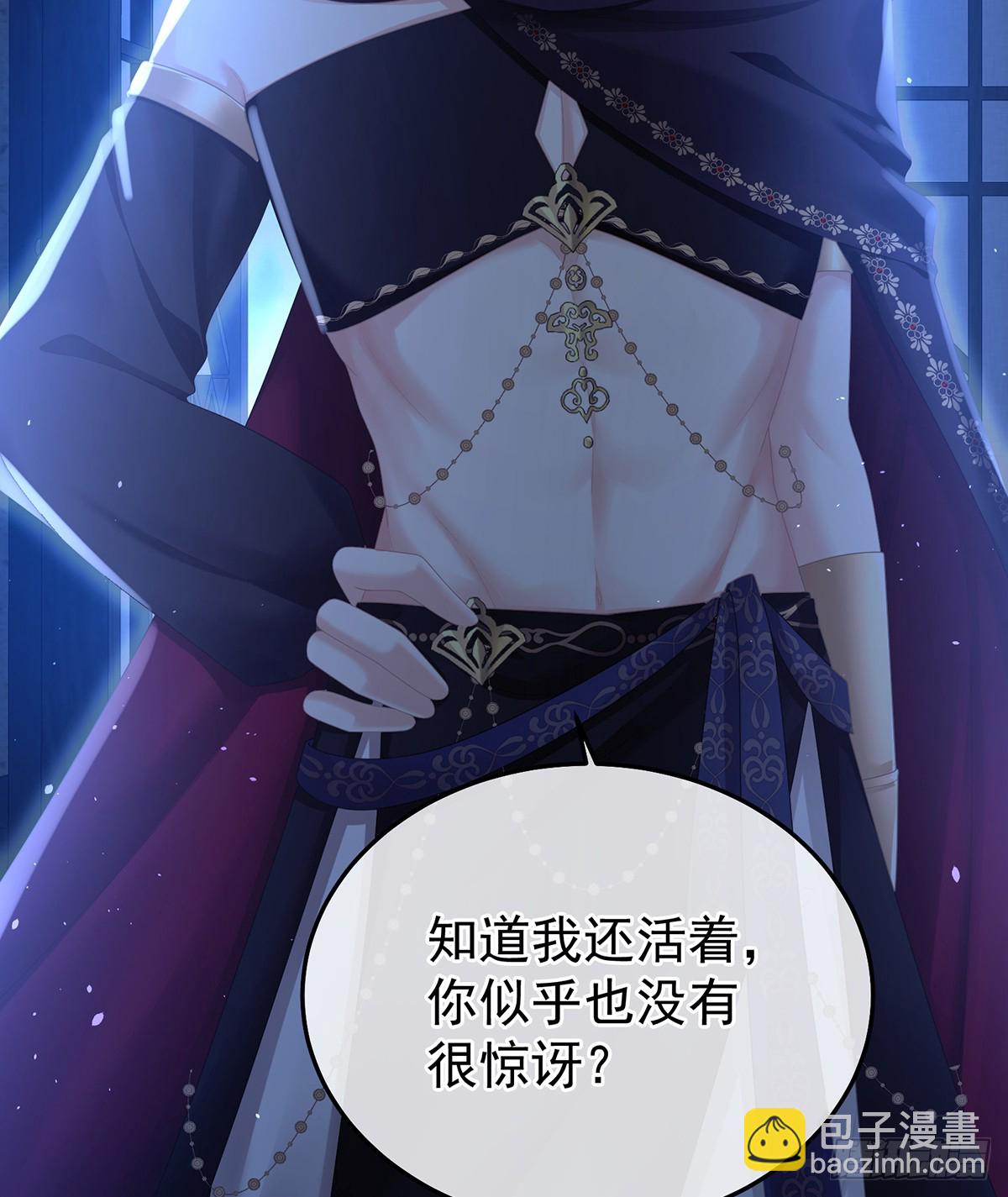 🍗女帝的后宫 星泽现身 第24页