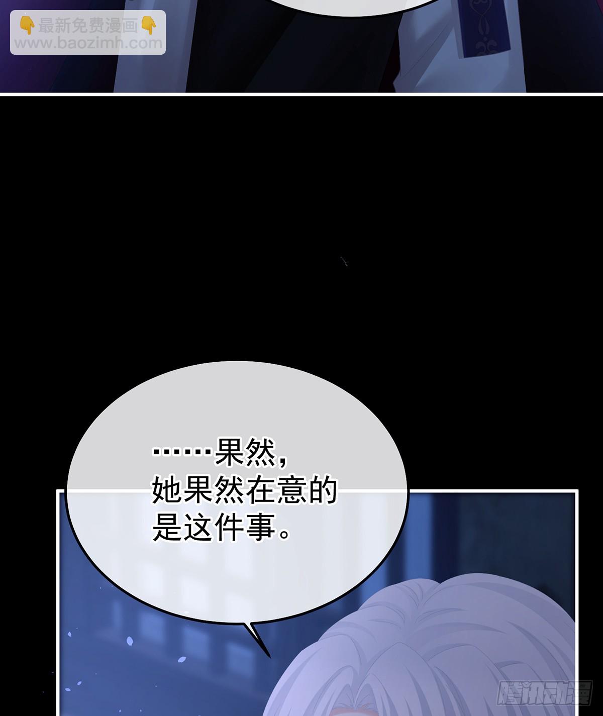 🍗女帝的后宫 星泽现身 第25页