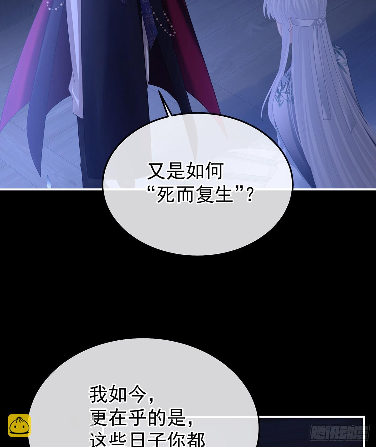 🍗女帝的后宫 星泽现身 第28页