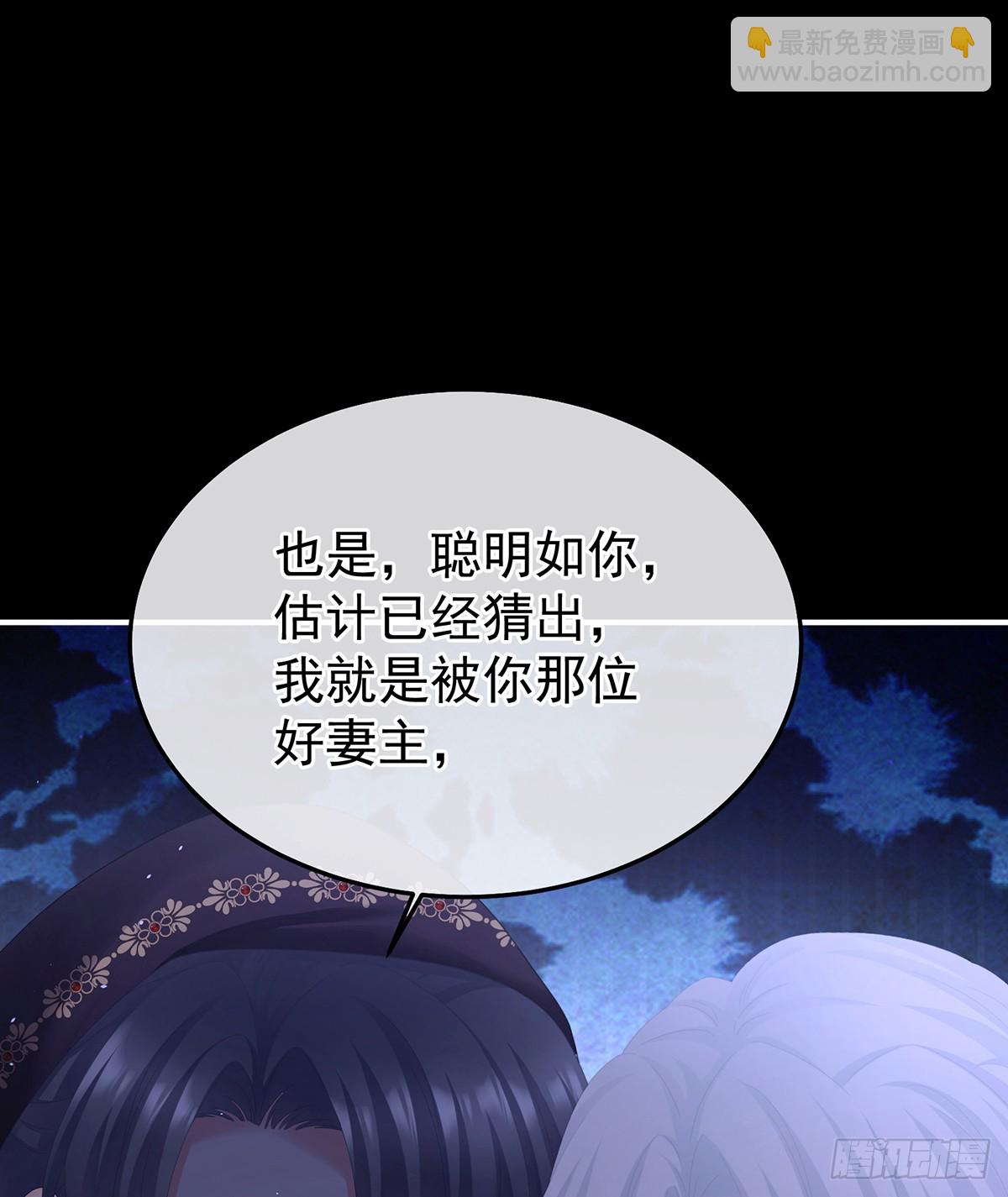 🍗女帝的后宫 星泽现身 第30页