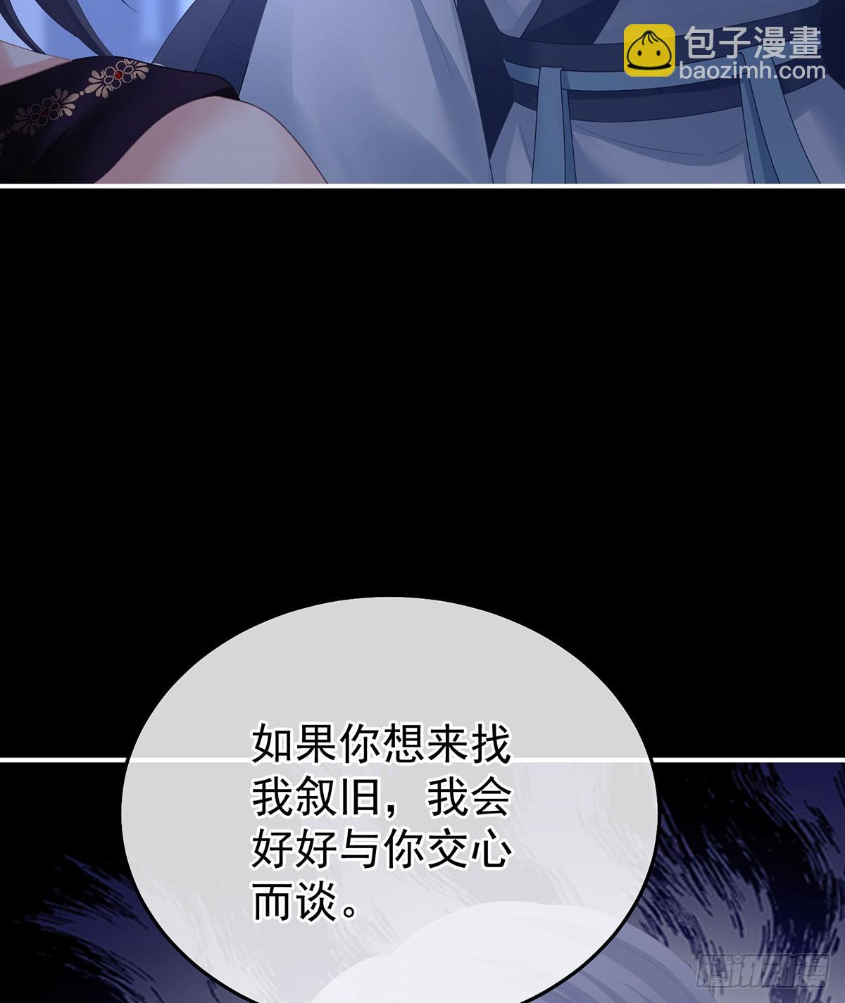 🍗女帝的后宫 星泽现身 第37页