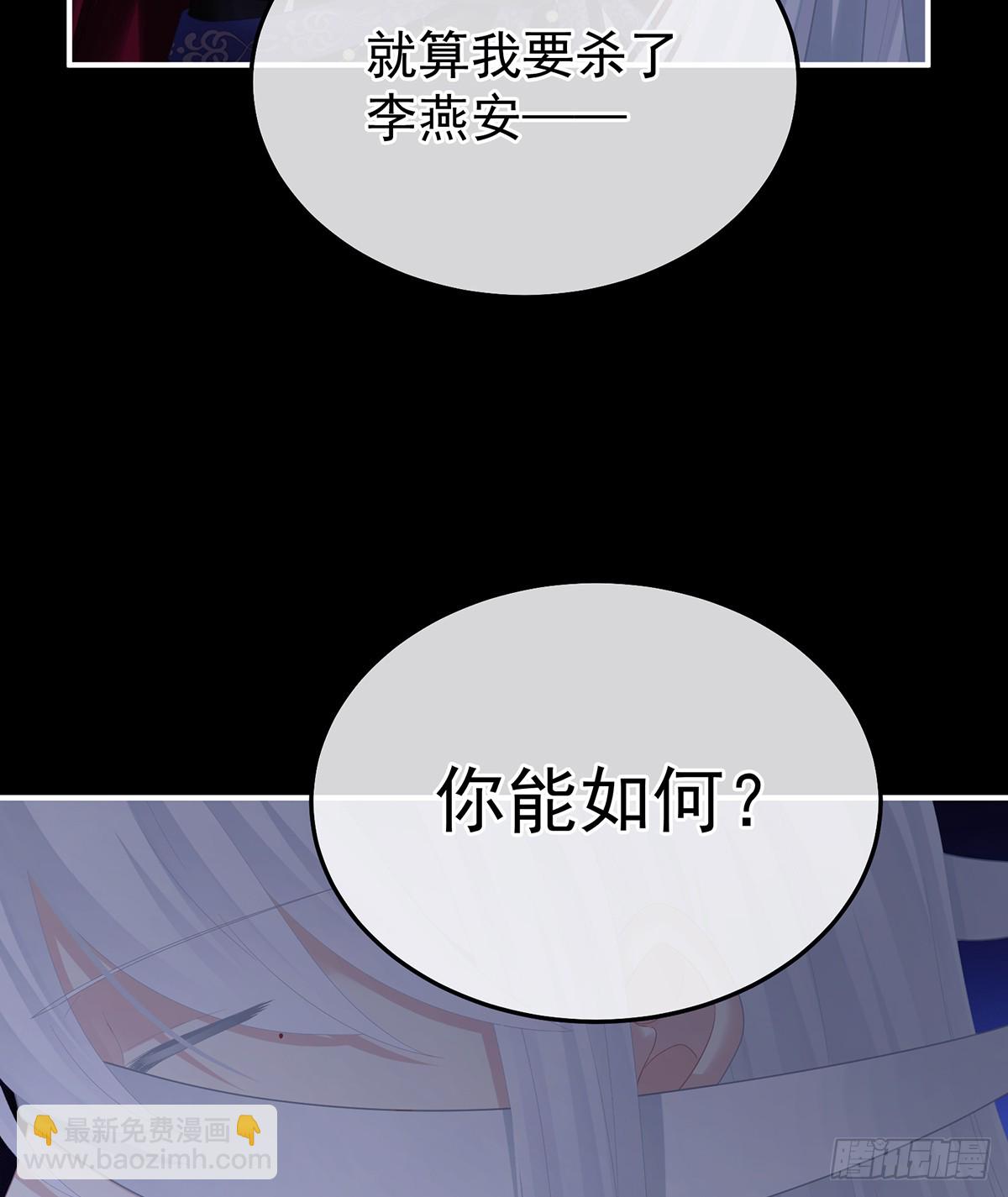 🍗女帝的后宫 星泽现身 第41页