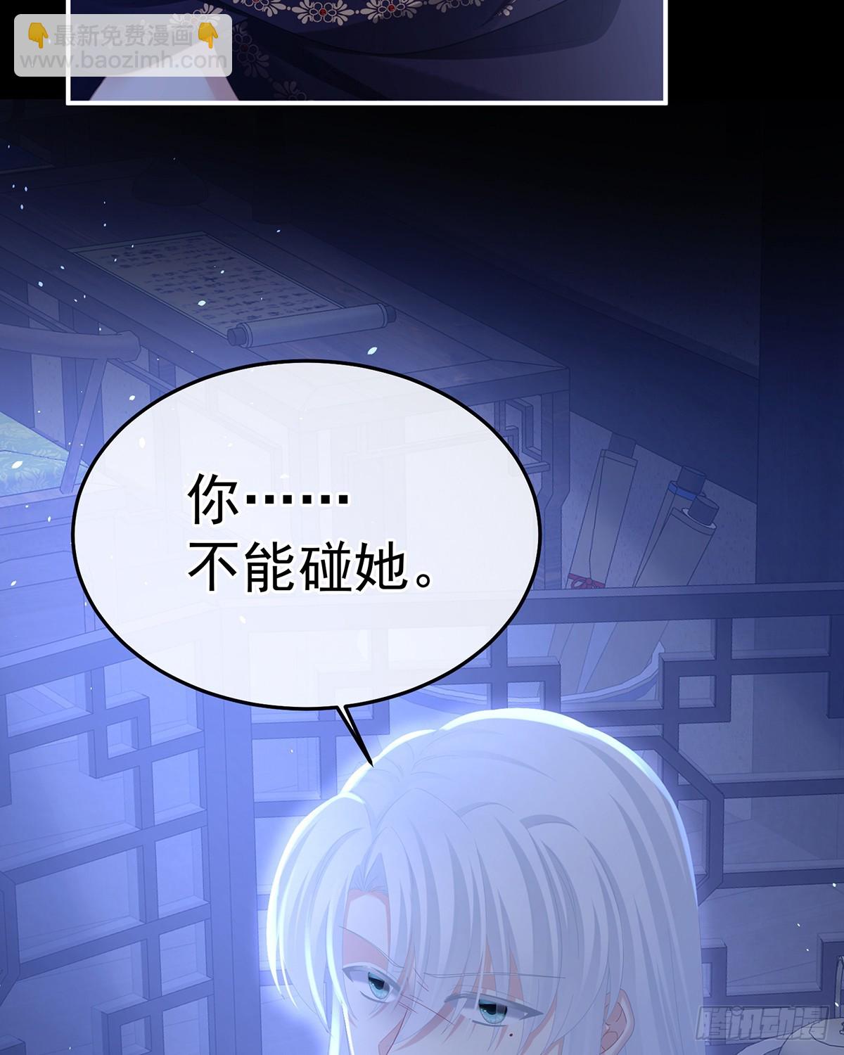 🍗女帝的后宫 星泽现身 第44页
