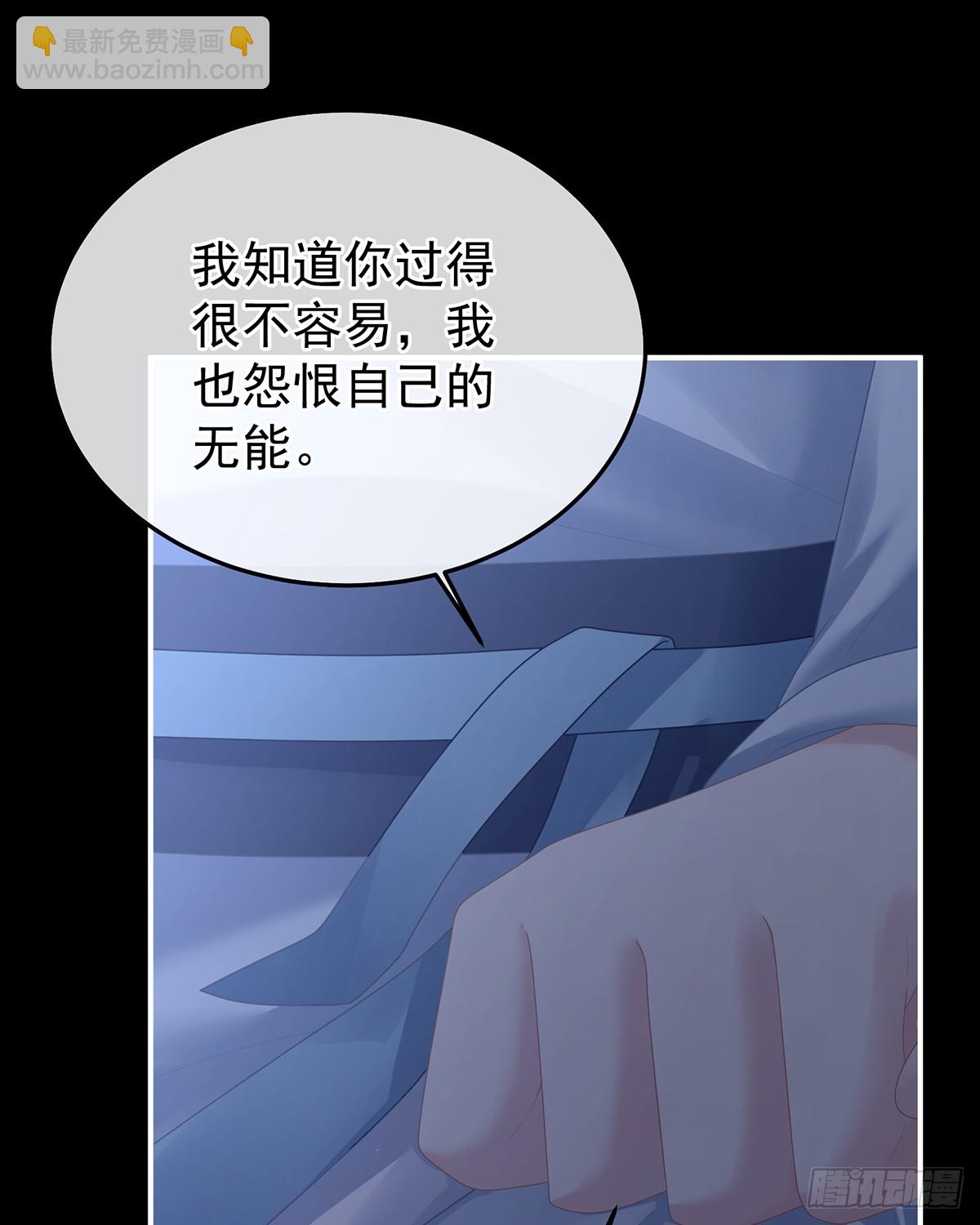 🍗女帝的后宫 星泽现身 第48页
