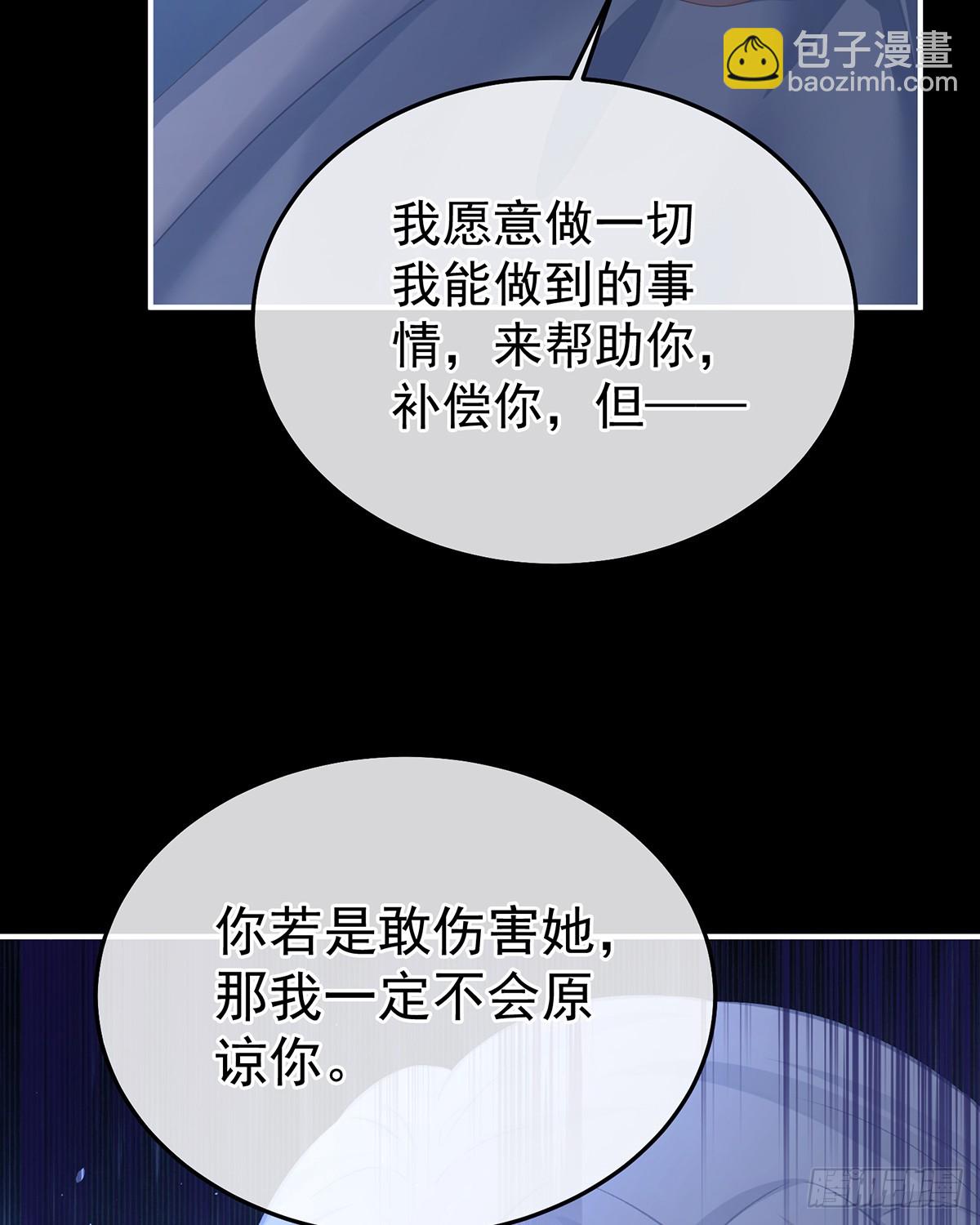 🍗女帝的后宫 星泽现身 第49页