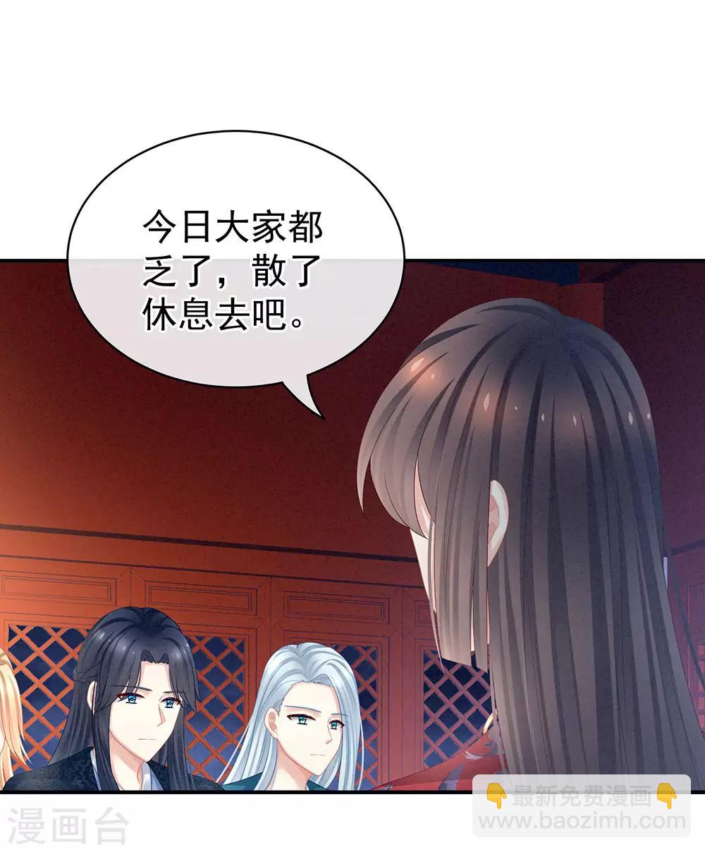 🍗女帝的后宫 第49话 白玉回京 第16页