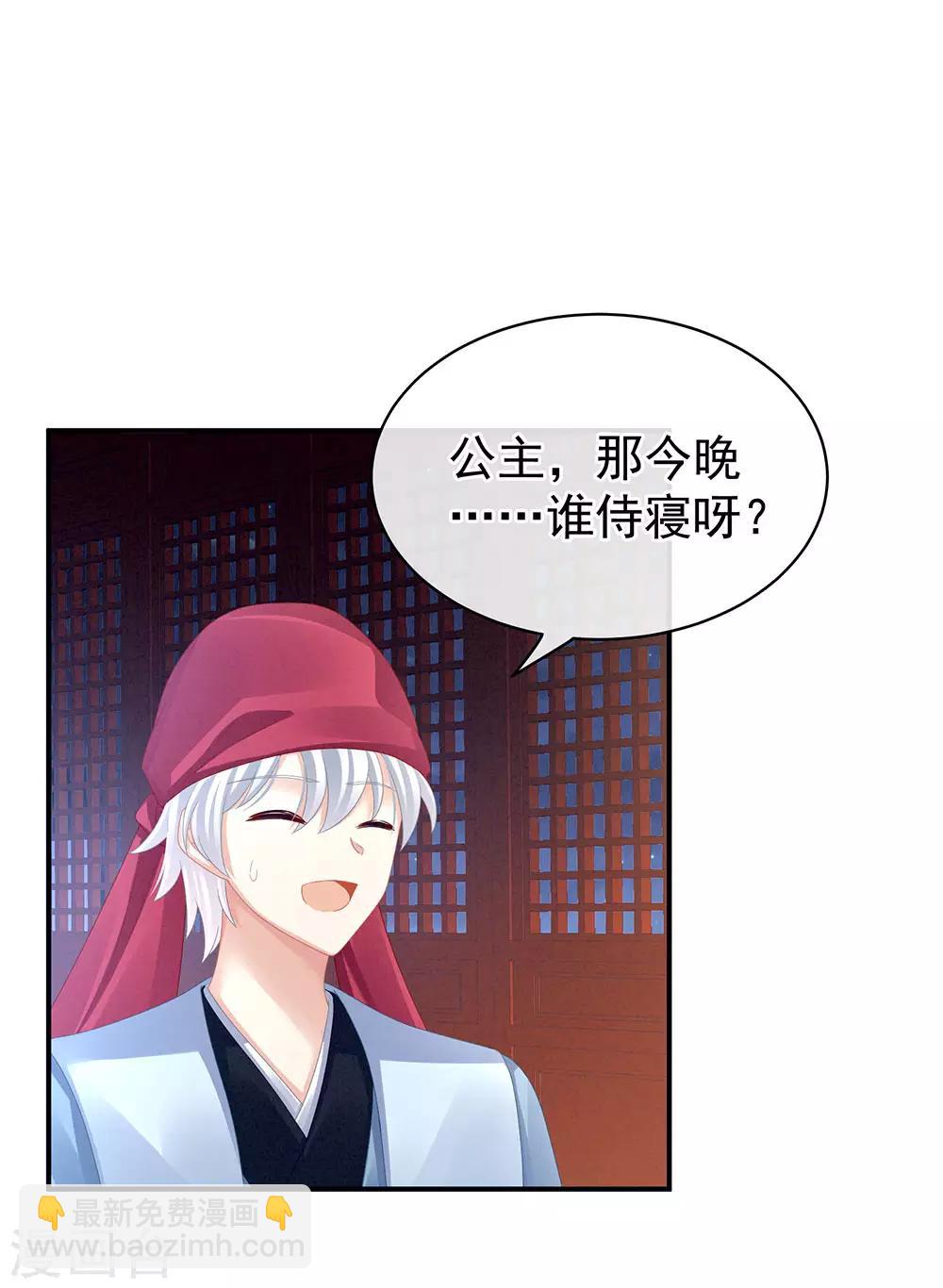 🍗女帝的后宫 第49话 白玉回京 第17页