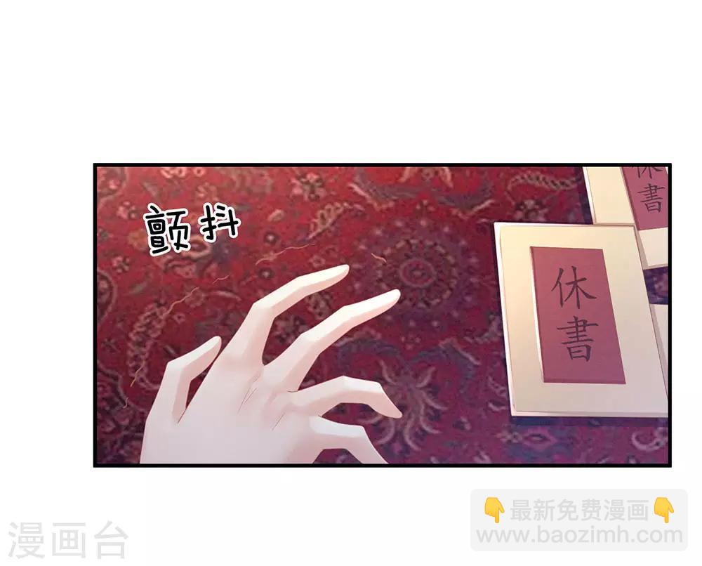 🍗女帝的后宫 第49话 白玉回京 第2页