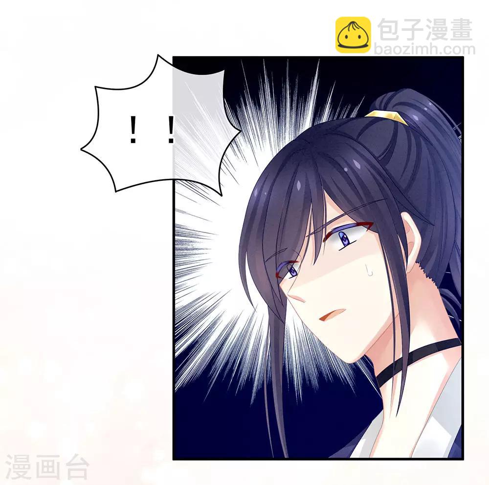 🍗女帝的后宫 第49话 白玉回京 第22页