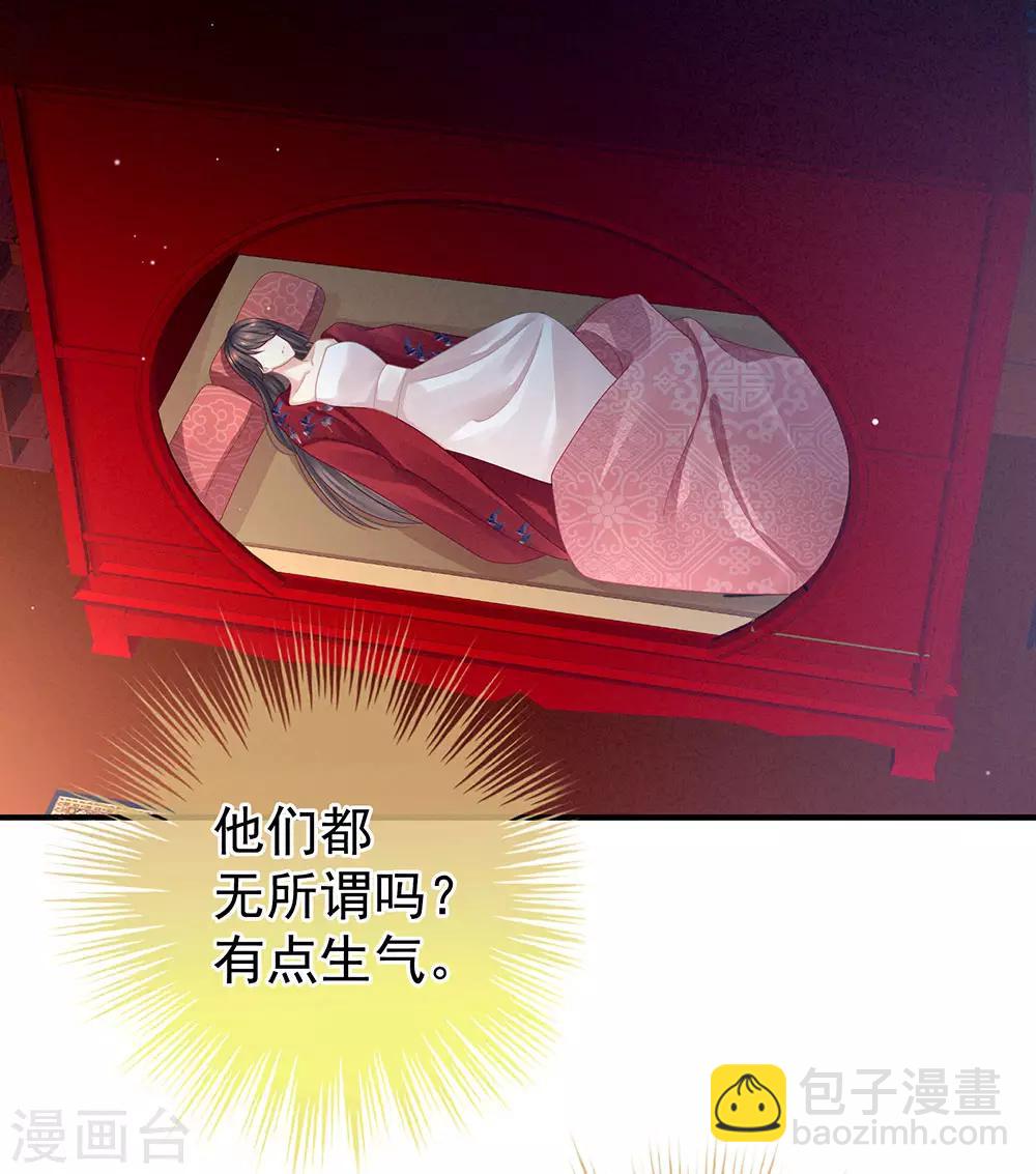 🍗女帝的后宫 第49话 白玉回京 第26页