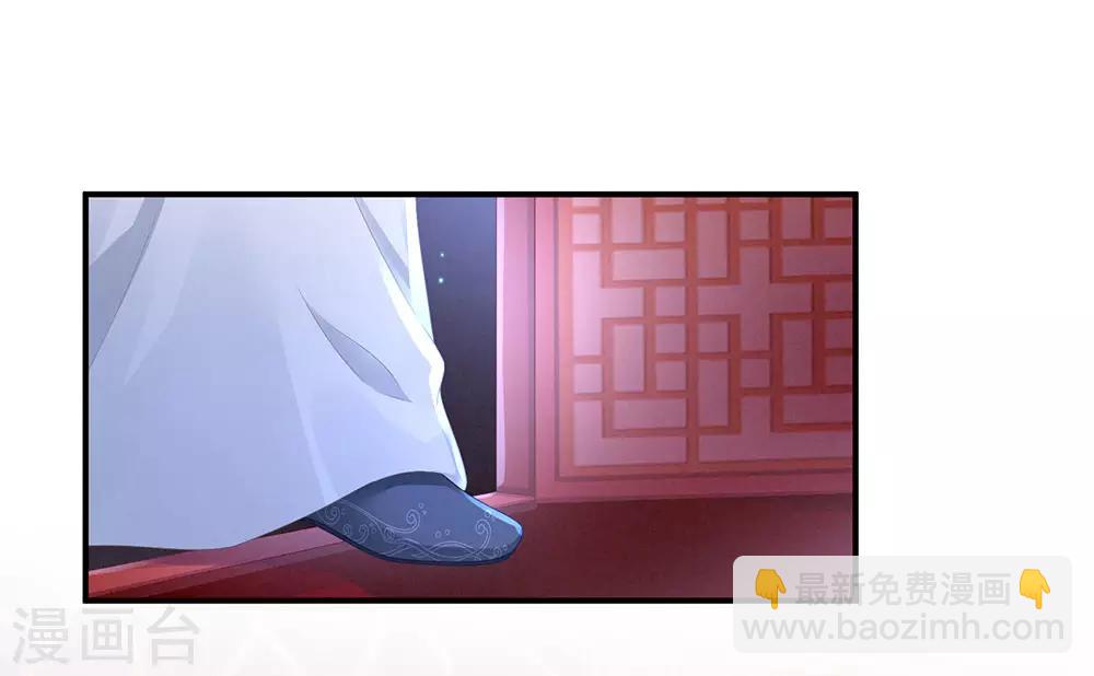 🍗女帝的后宫 第49话 白玉回京 第29页