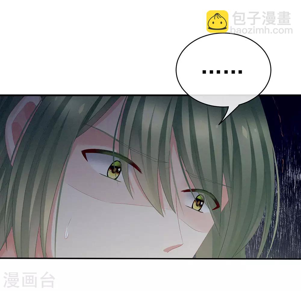 🍗女帝的后宫 第49话 白玉回京 第3页