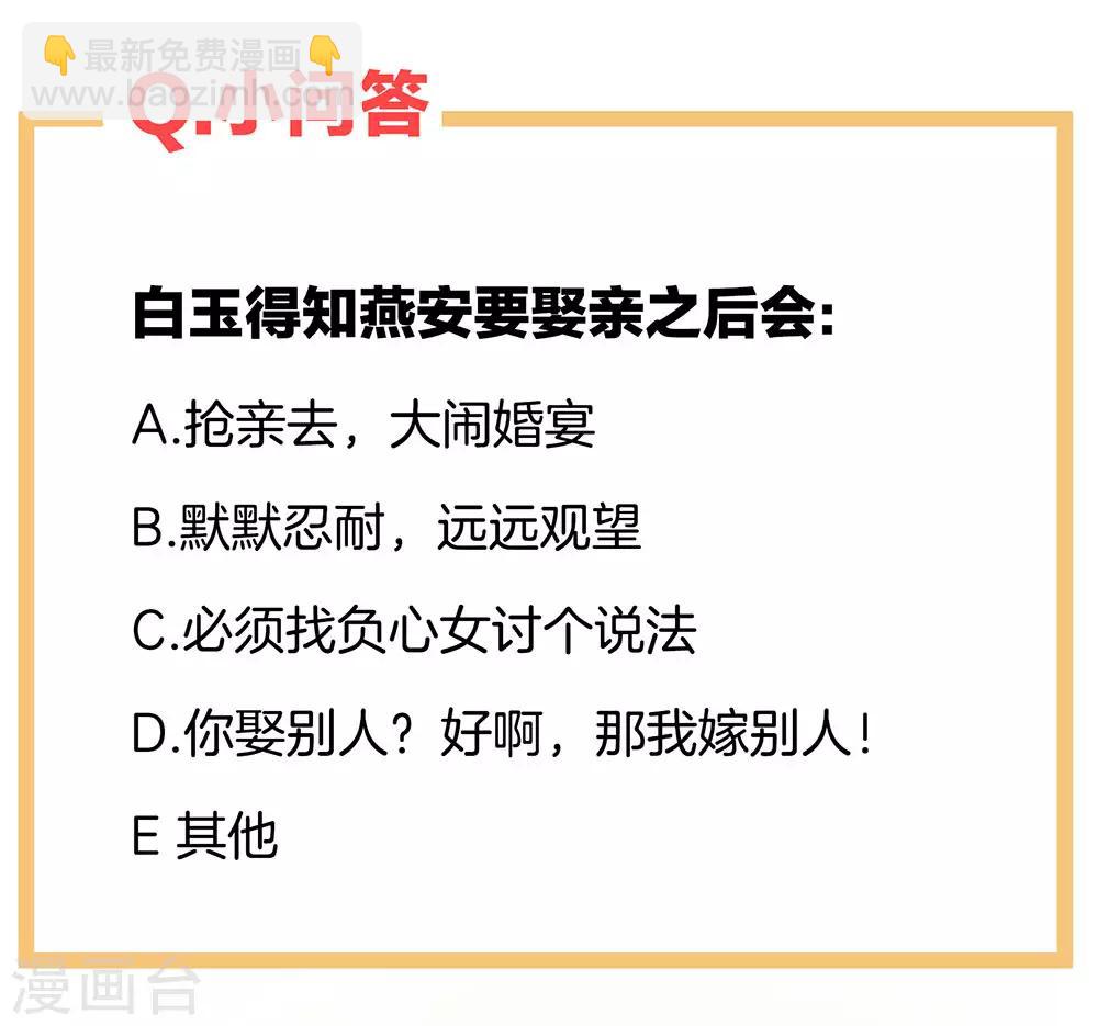 🍗女帝的后宫 第49话 白玉回京 第41页