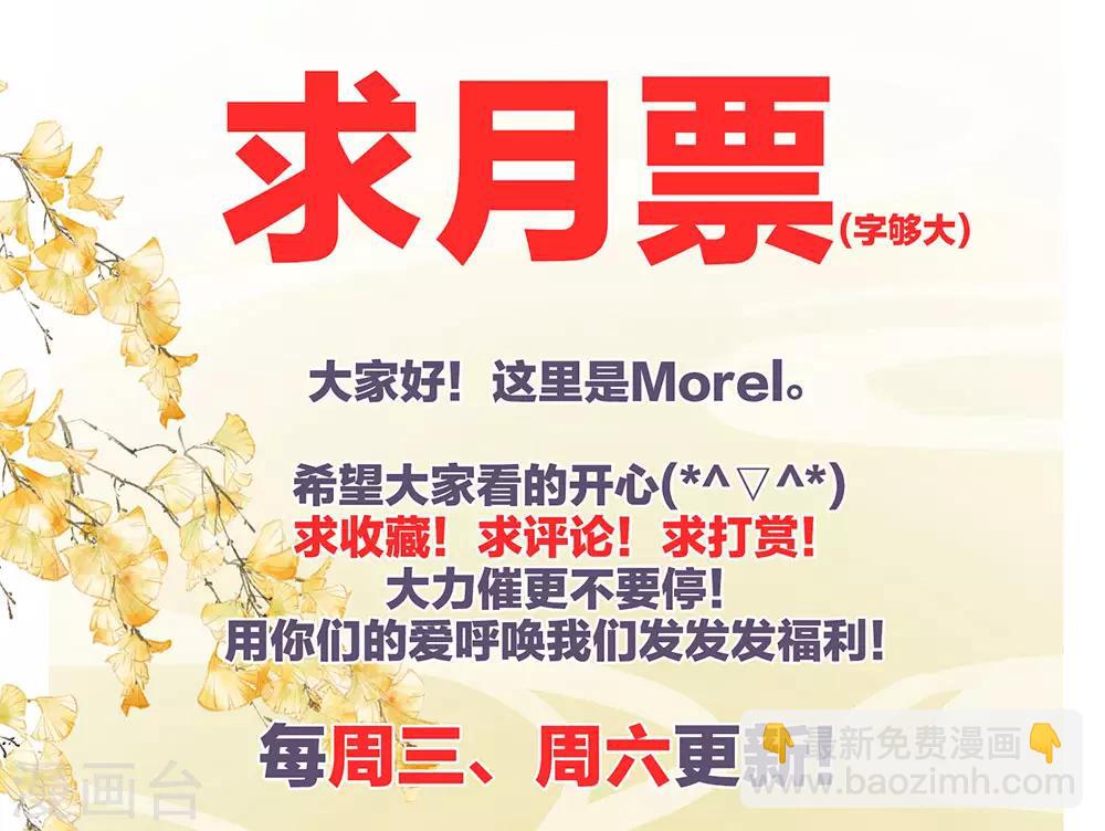 🍗女帝的后宫 第49话 白玉回京 第42页
